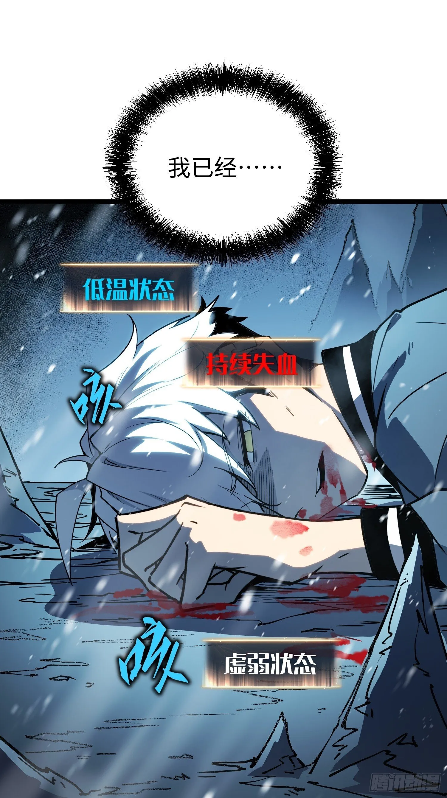 第10话 第3页