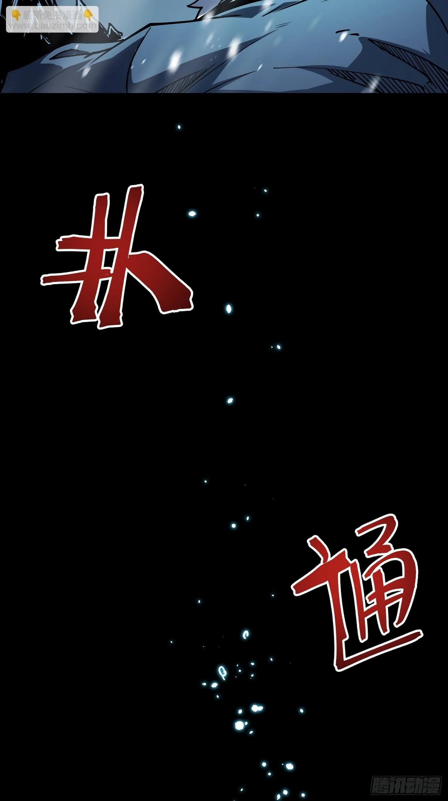 第10话 第9页