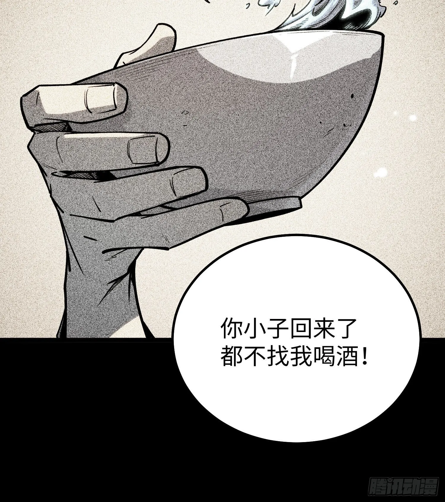 第10话 第11页