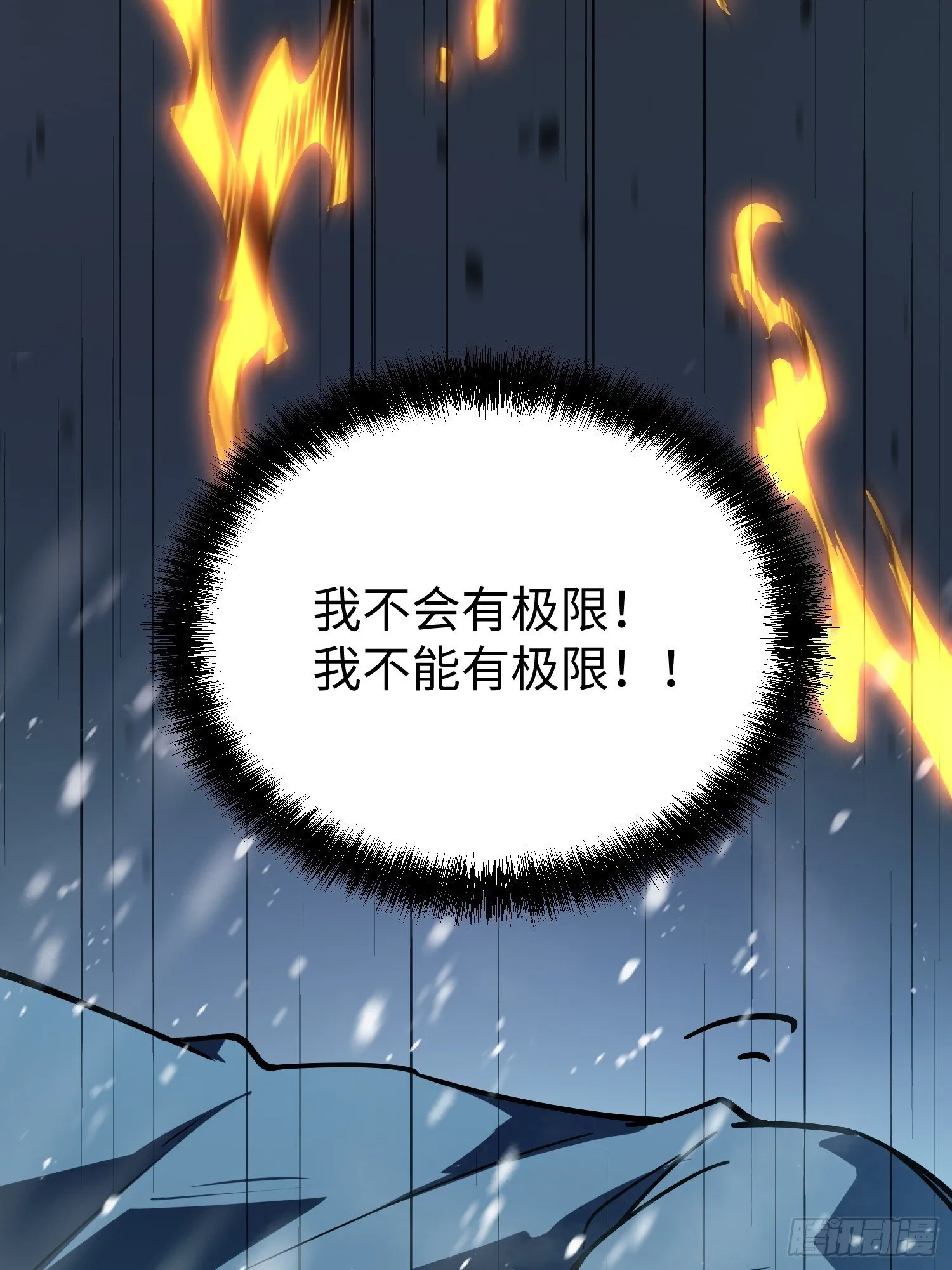 第10话 第25页