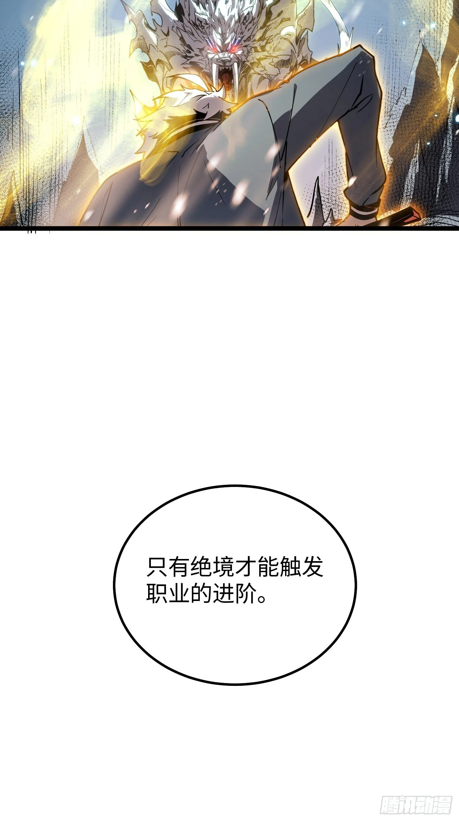第10话 第44页