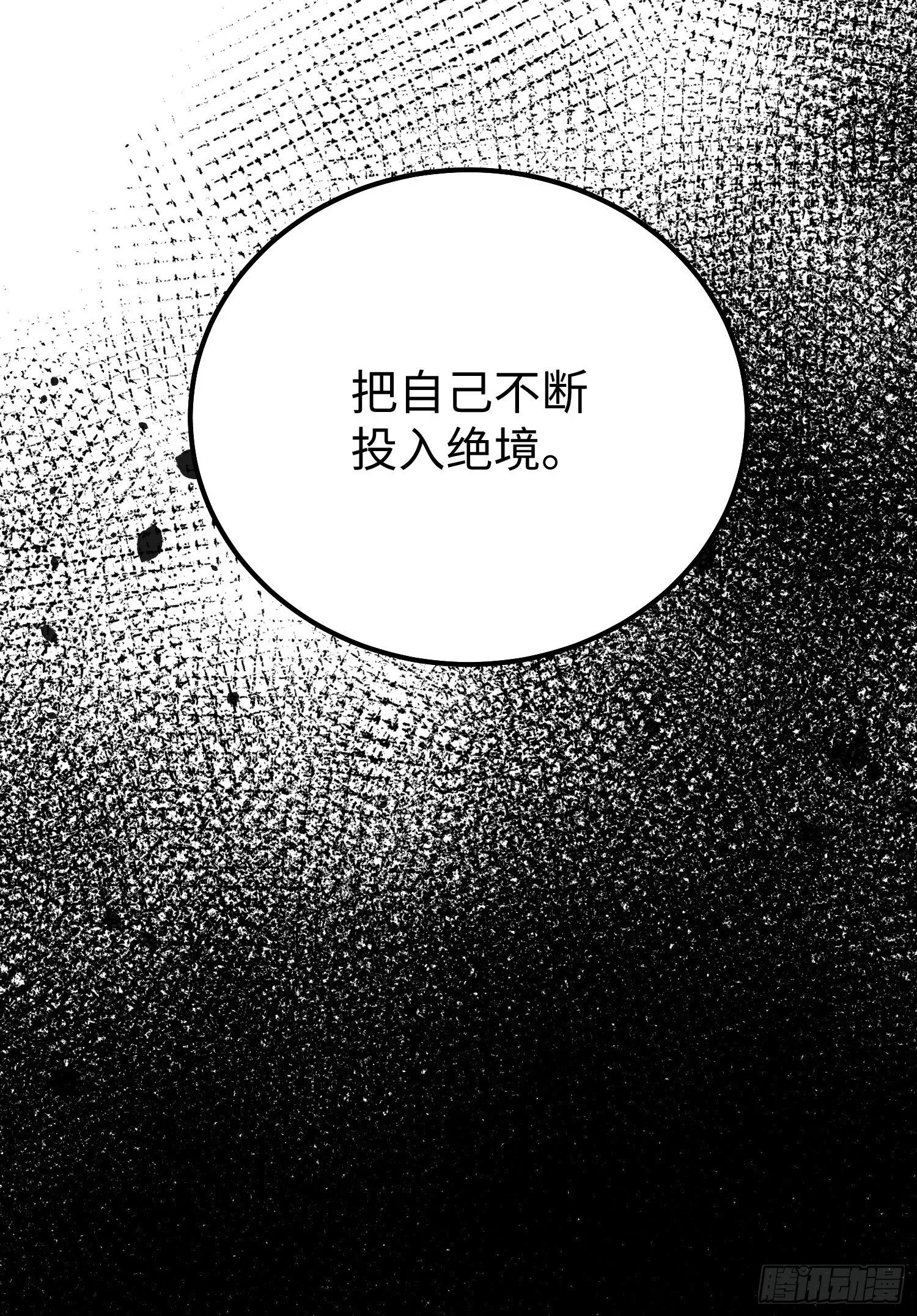 第10话 第51页