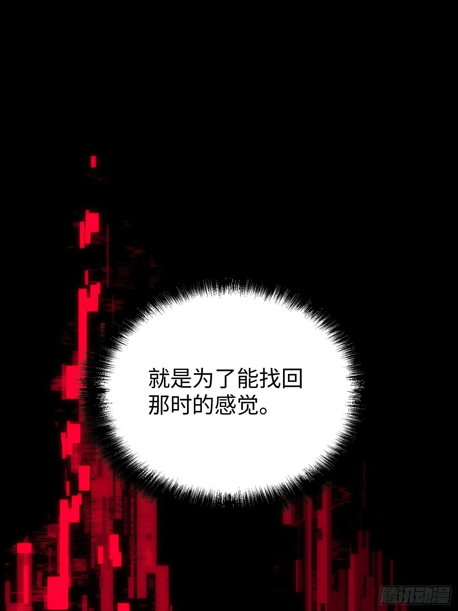 第10话 第52页