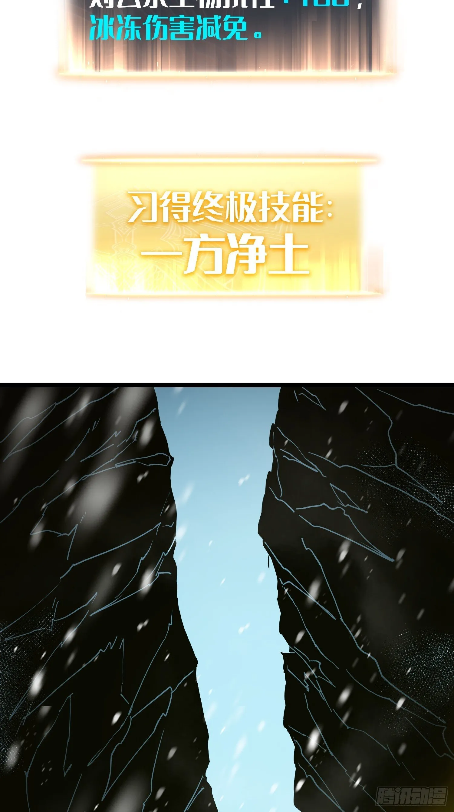 第10话 第86页
