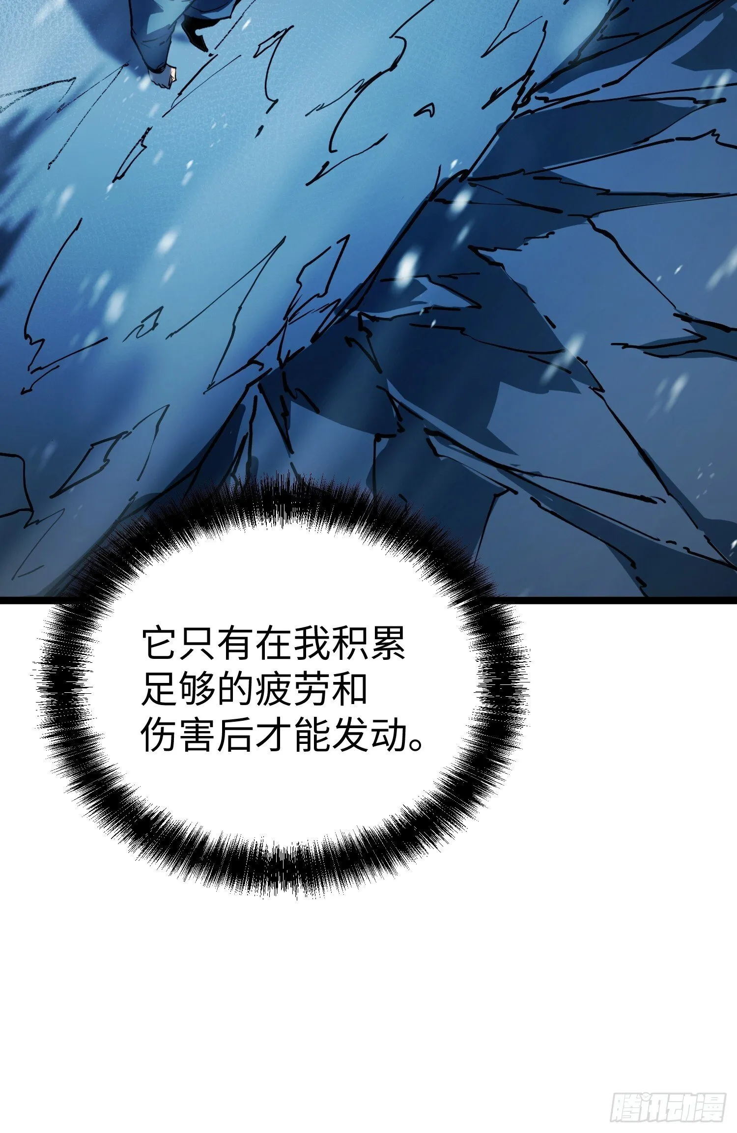 第10话 第93页