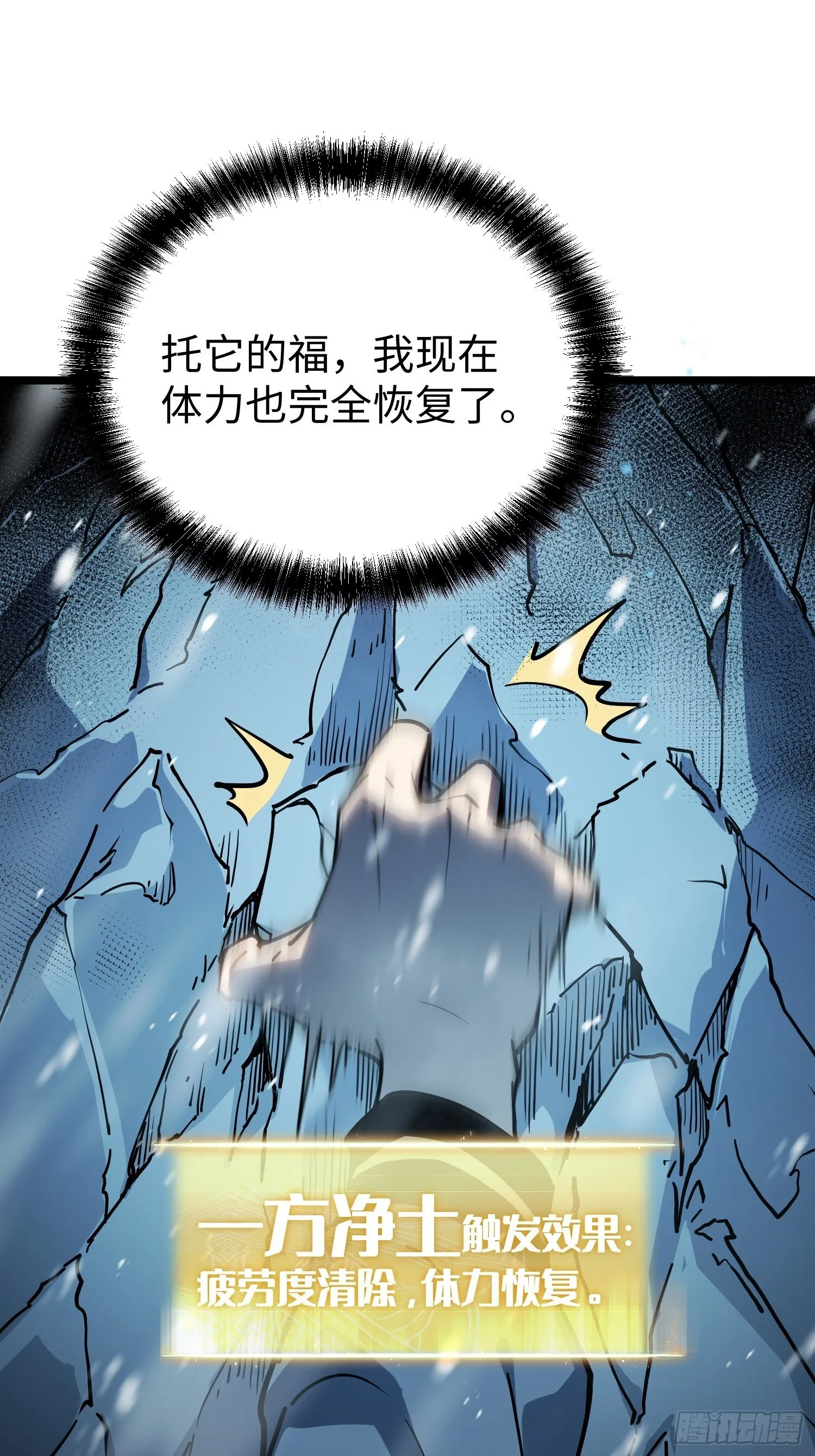 第10话 第94页