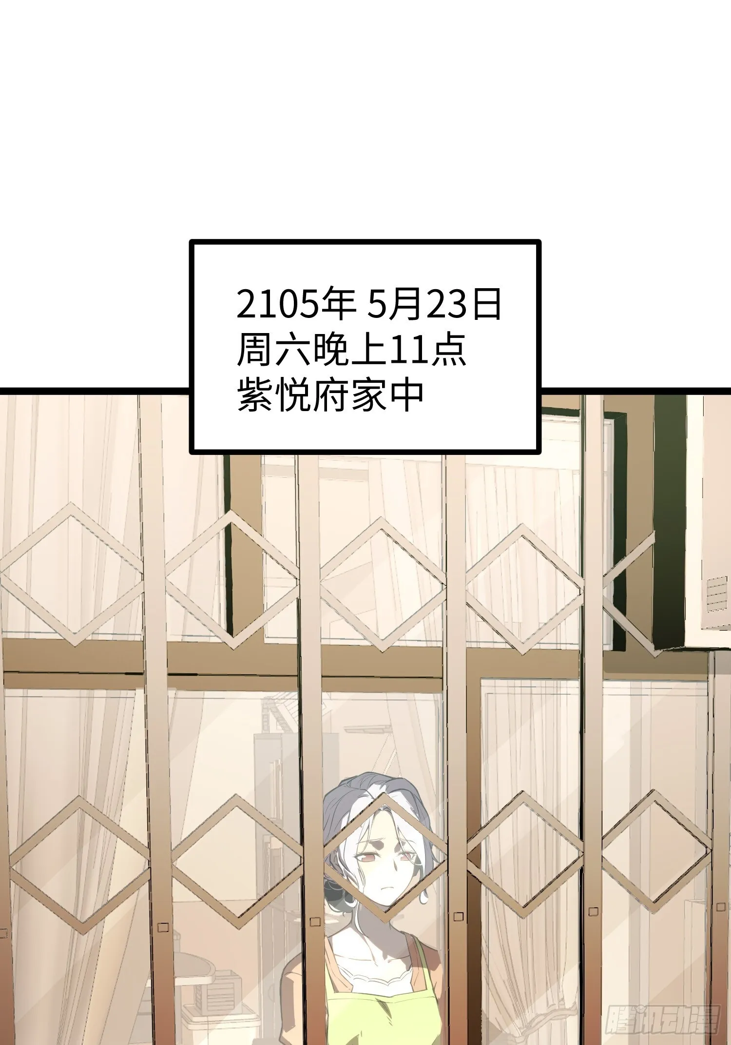 第11话 第3页