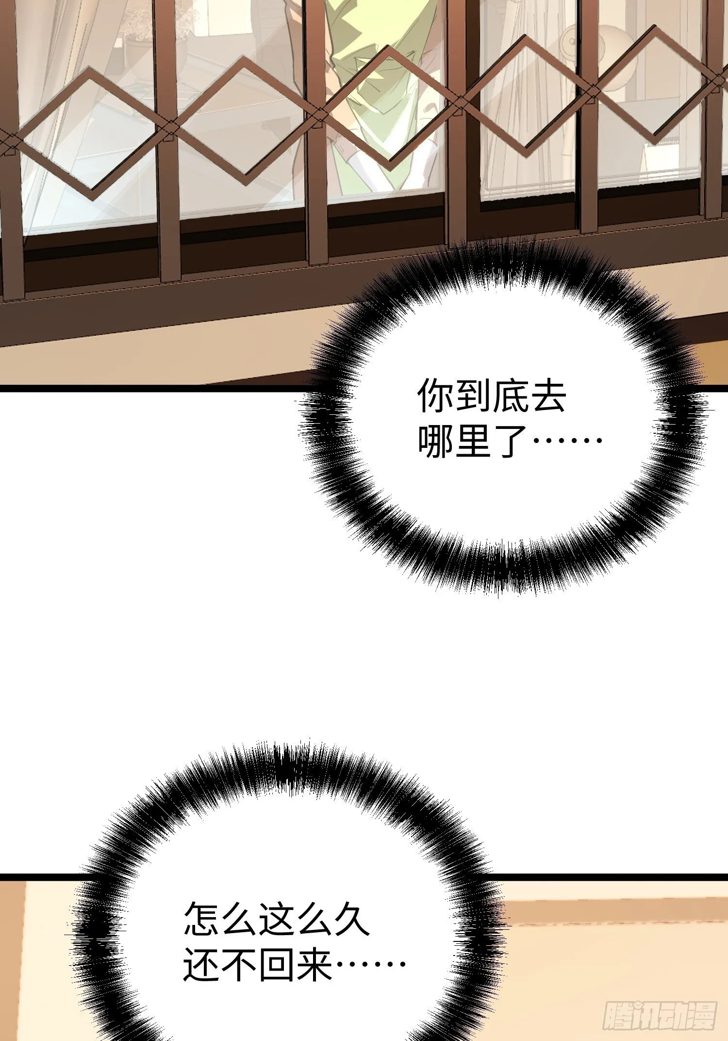 第11话 第4页