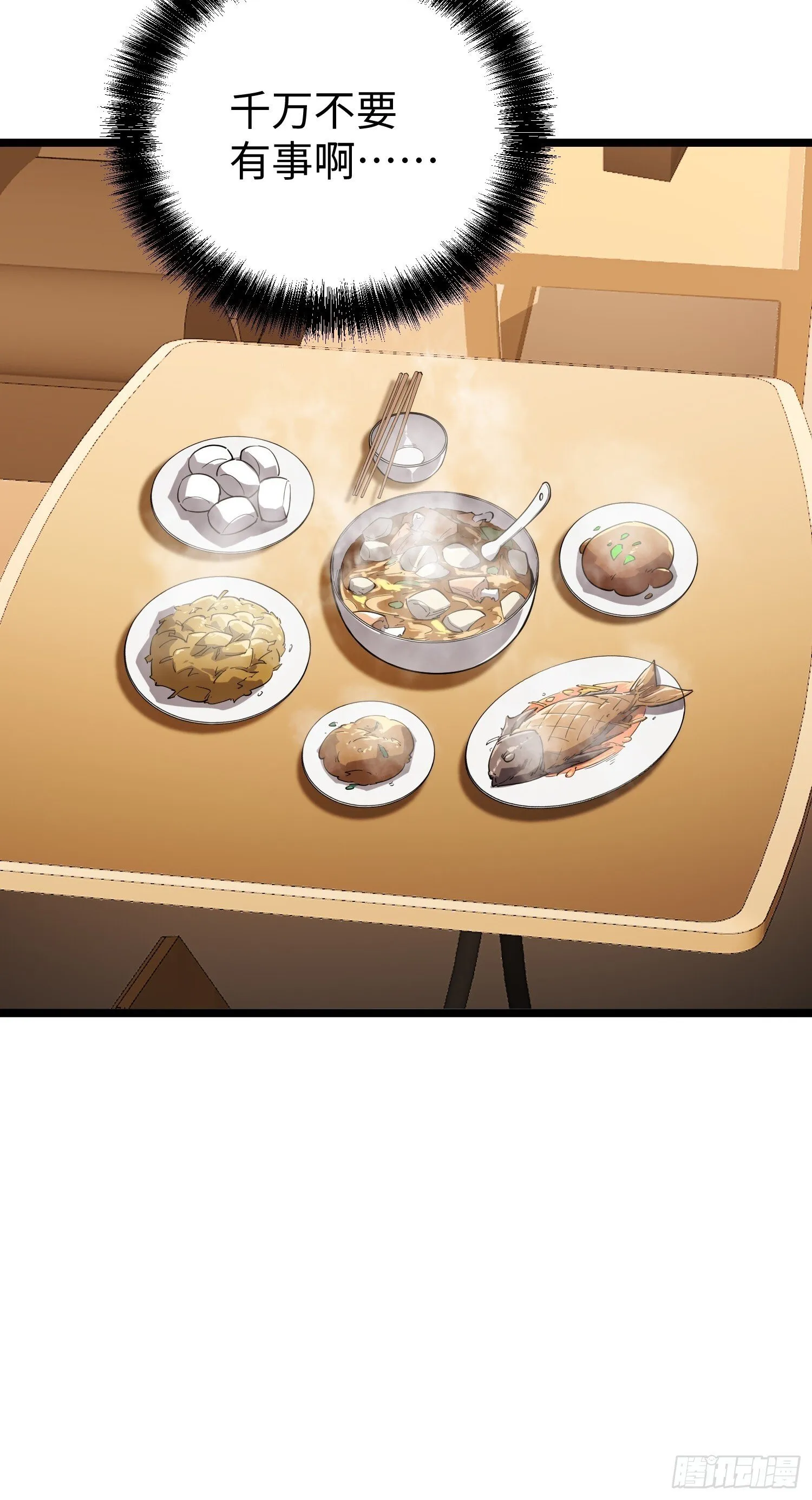 第11话 第6页