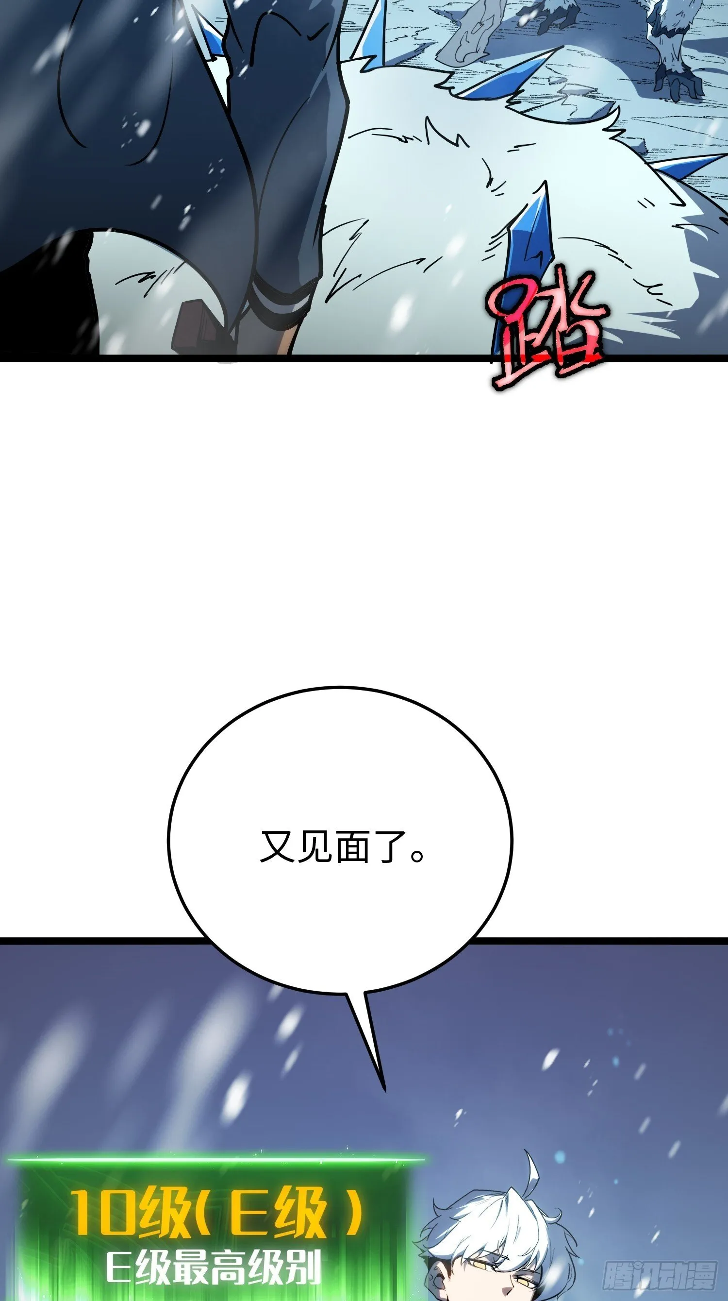 第11话 第14页
