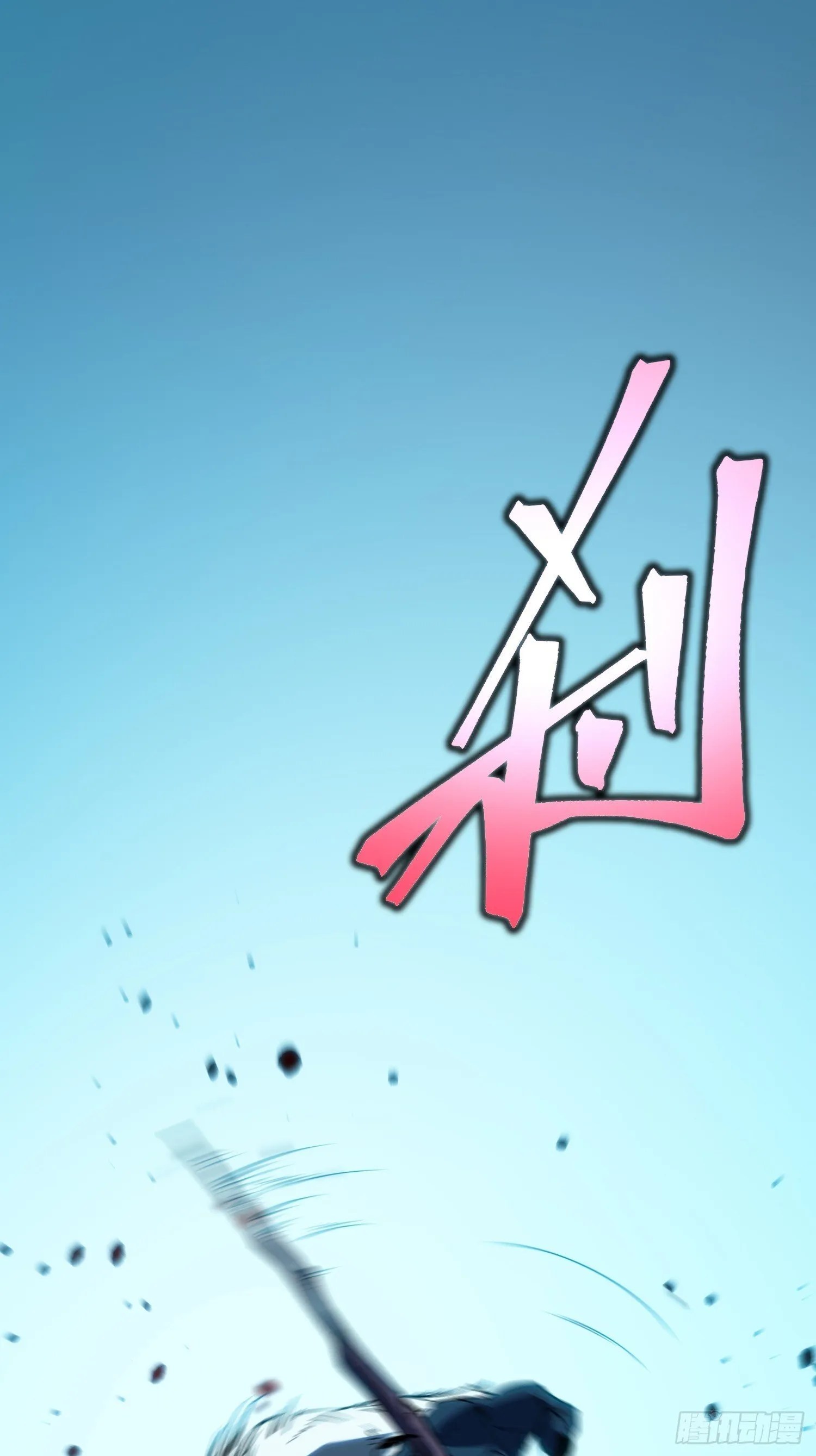 第11话 第38页