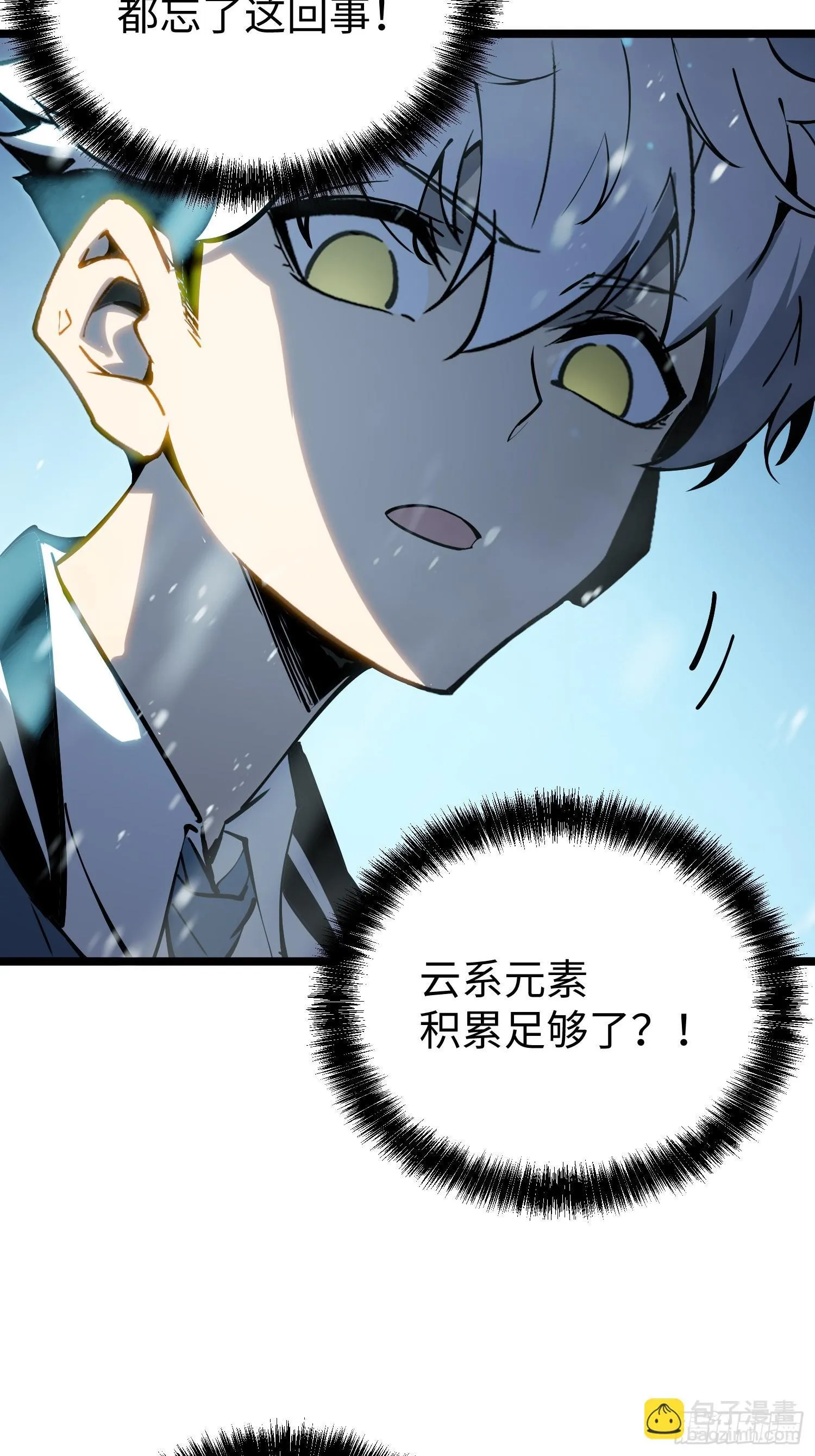第11话 第53页