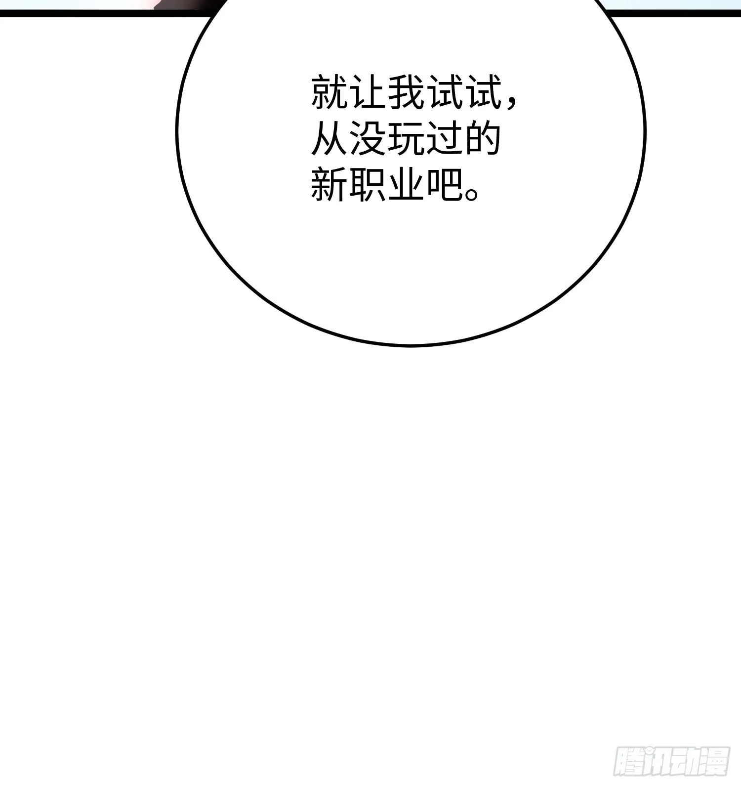 第11话 第65页