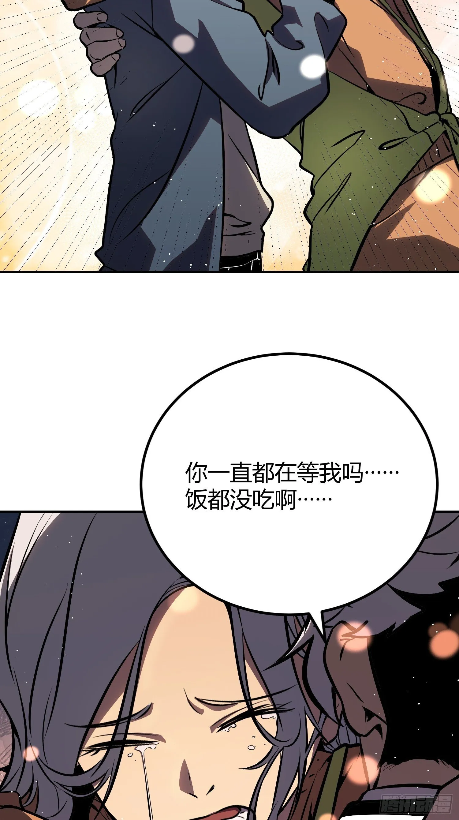 第11话 第74页