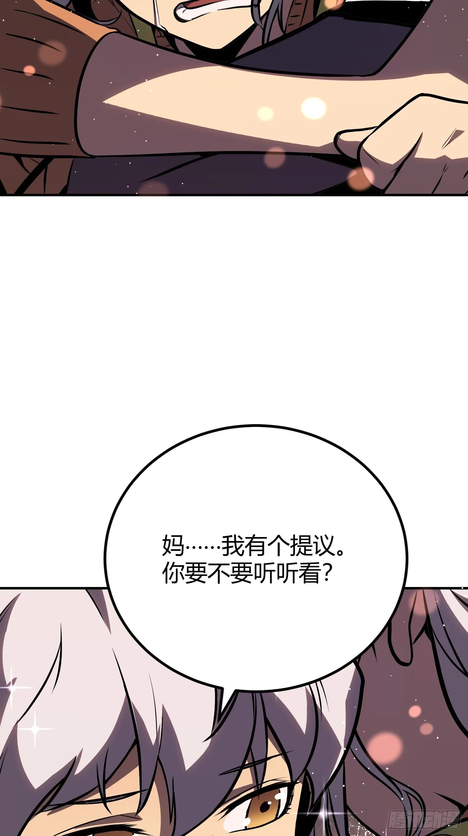 第11话 第75页