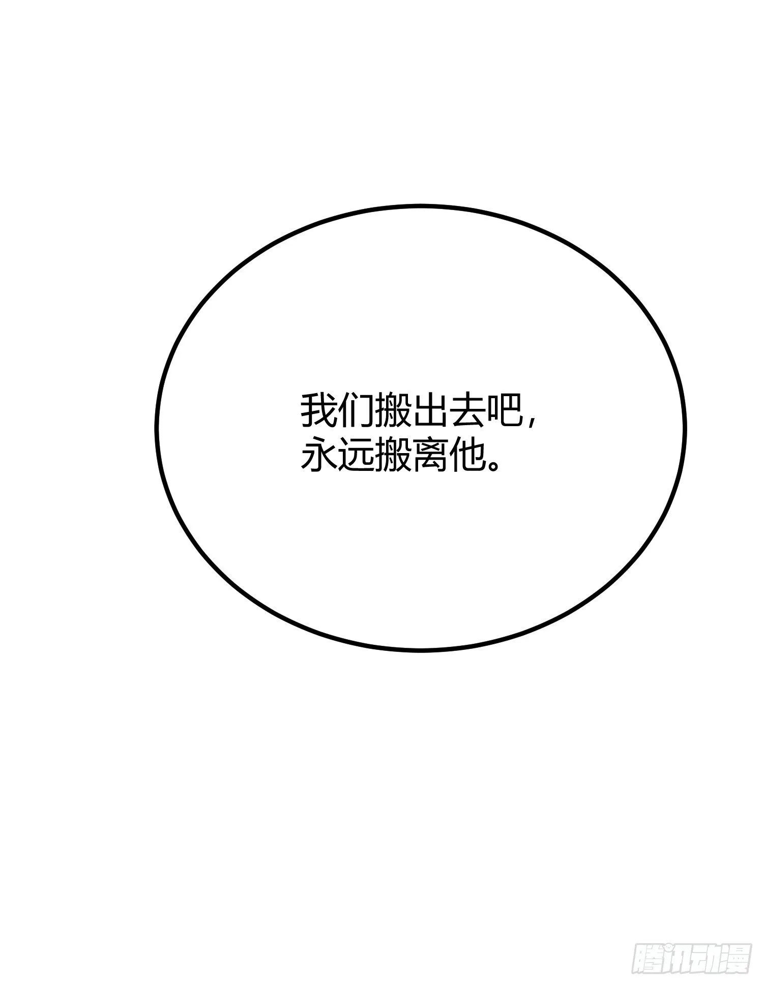 第12话 第6页