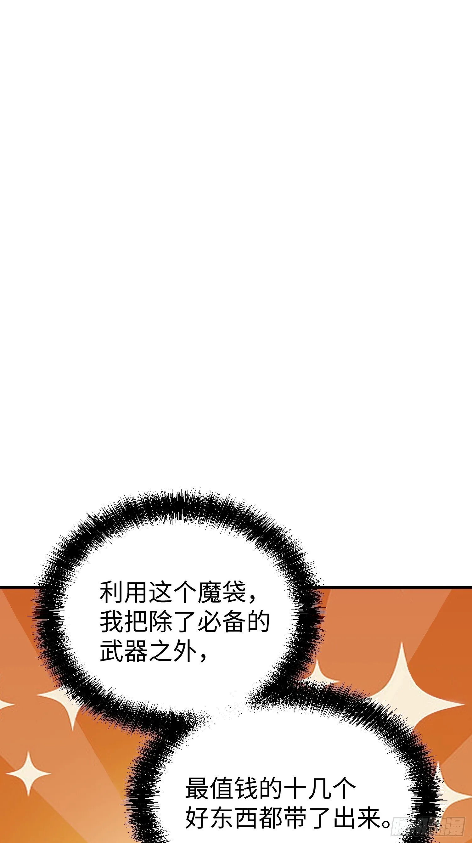 第12话 第7页