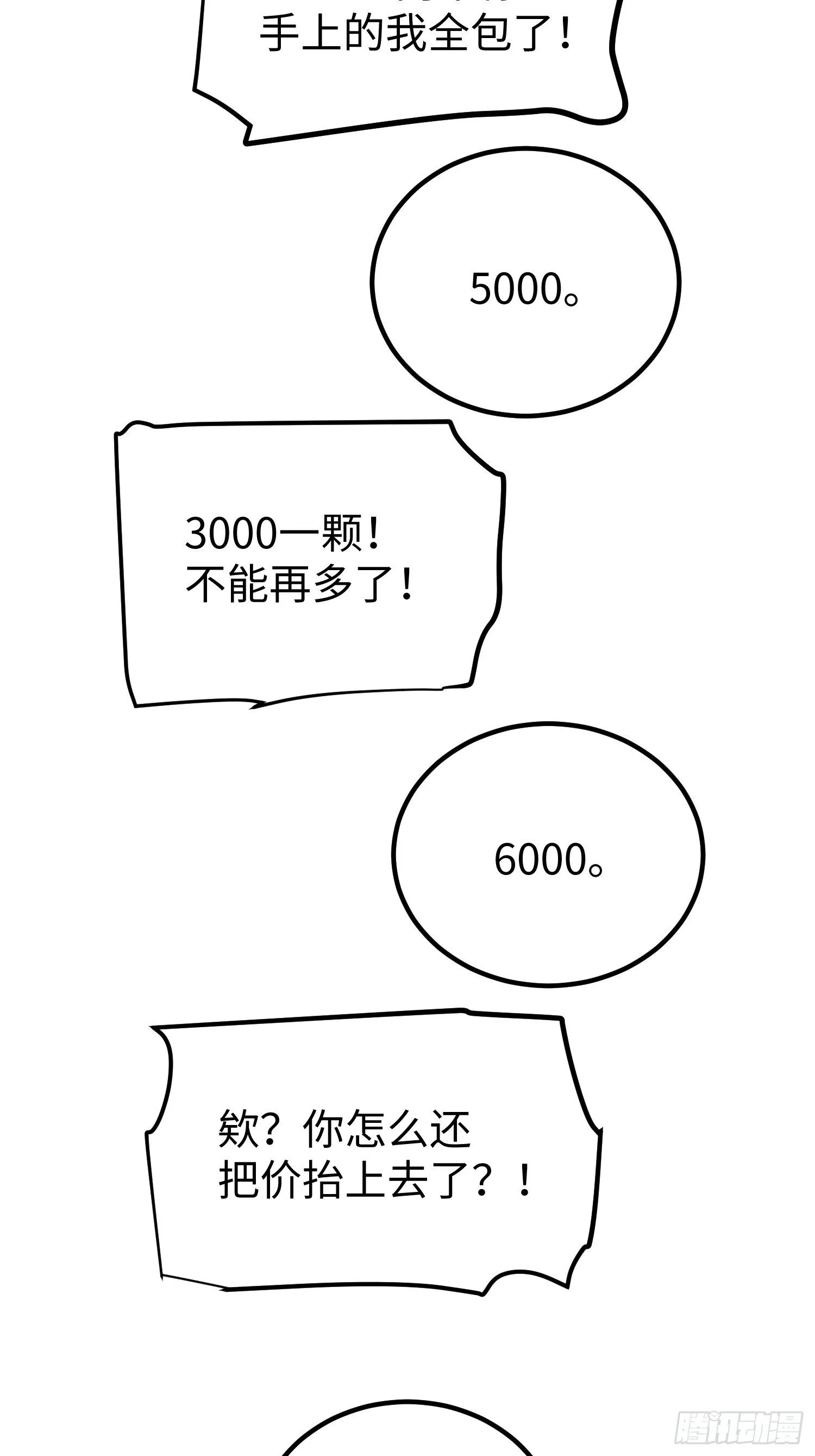 第12话 第12页