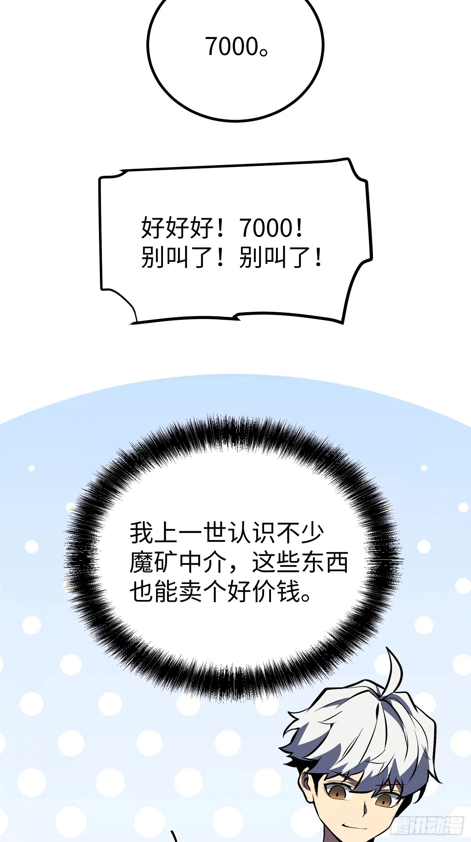 第12话 第13页