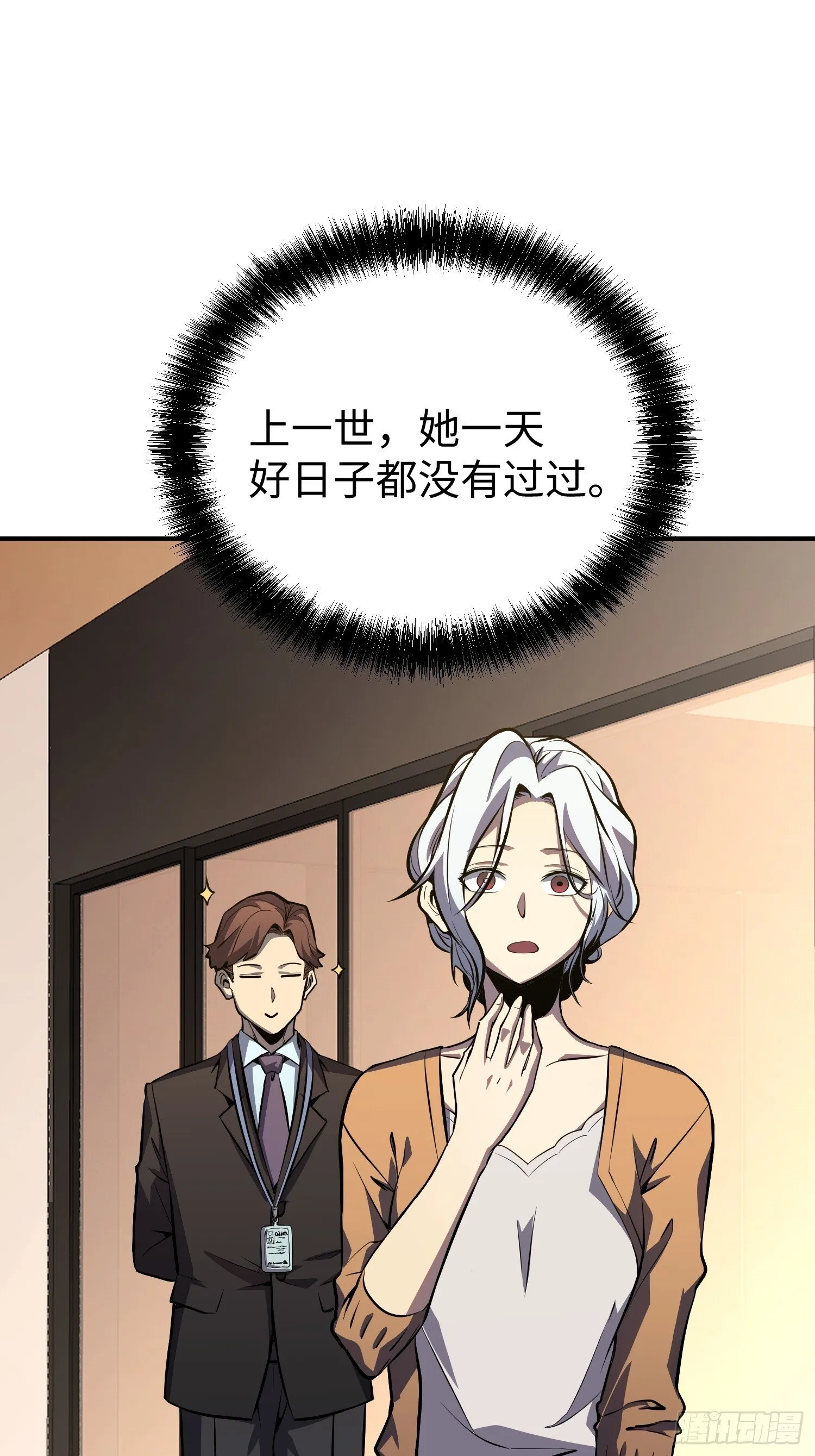 第12话 第16页