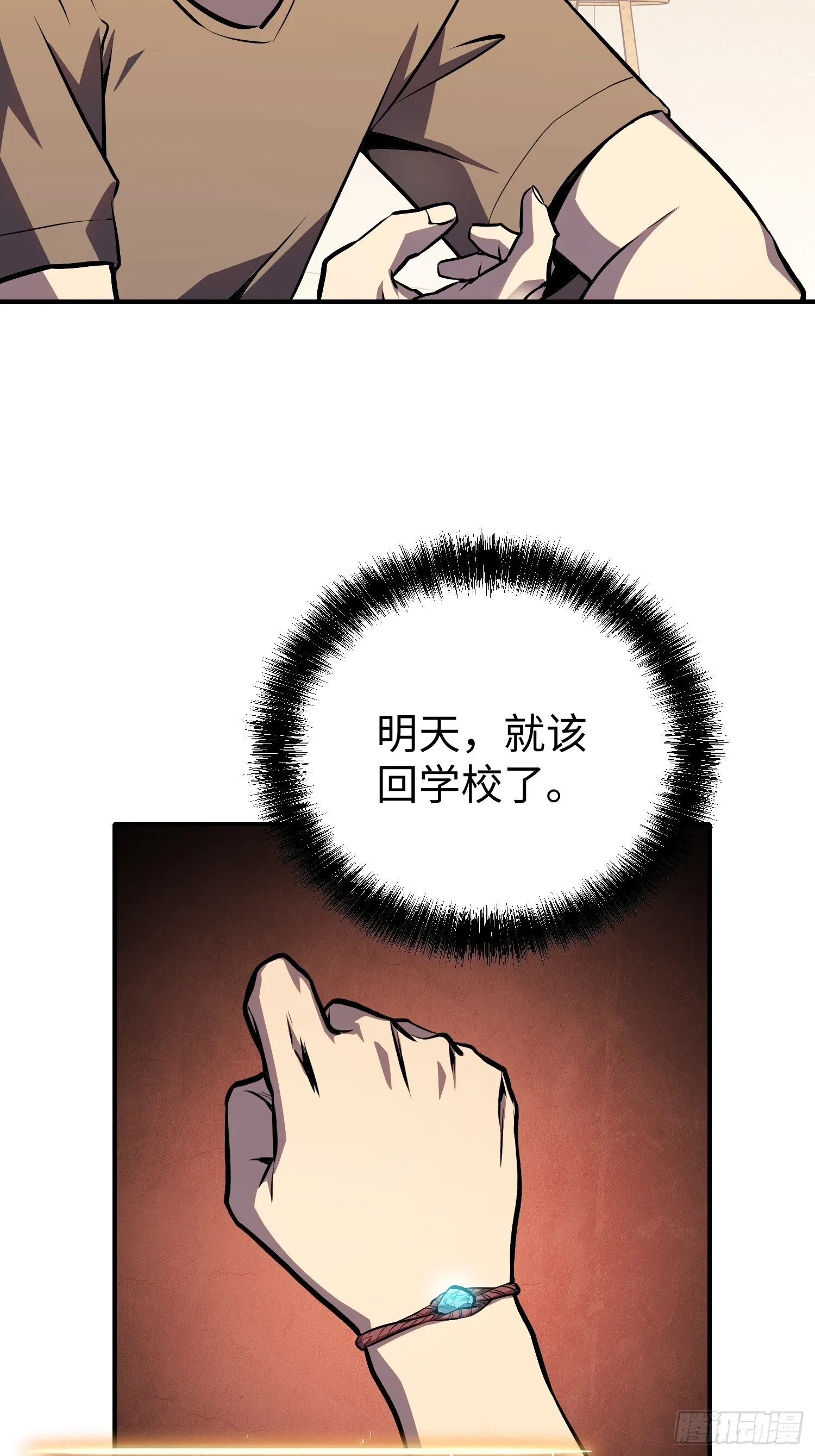 第12话 第23页