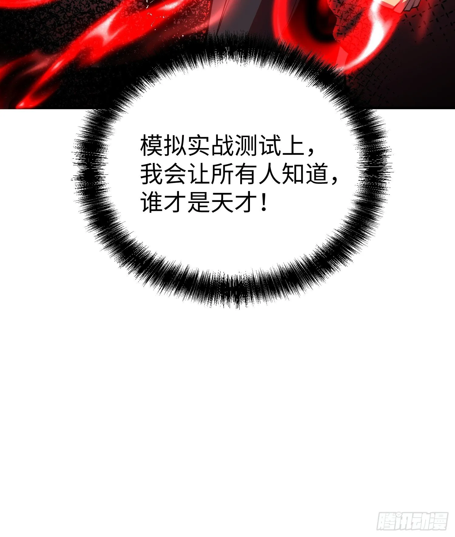 第12话 第32页