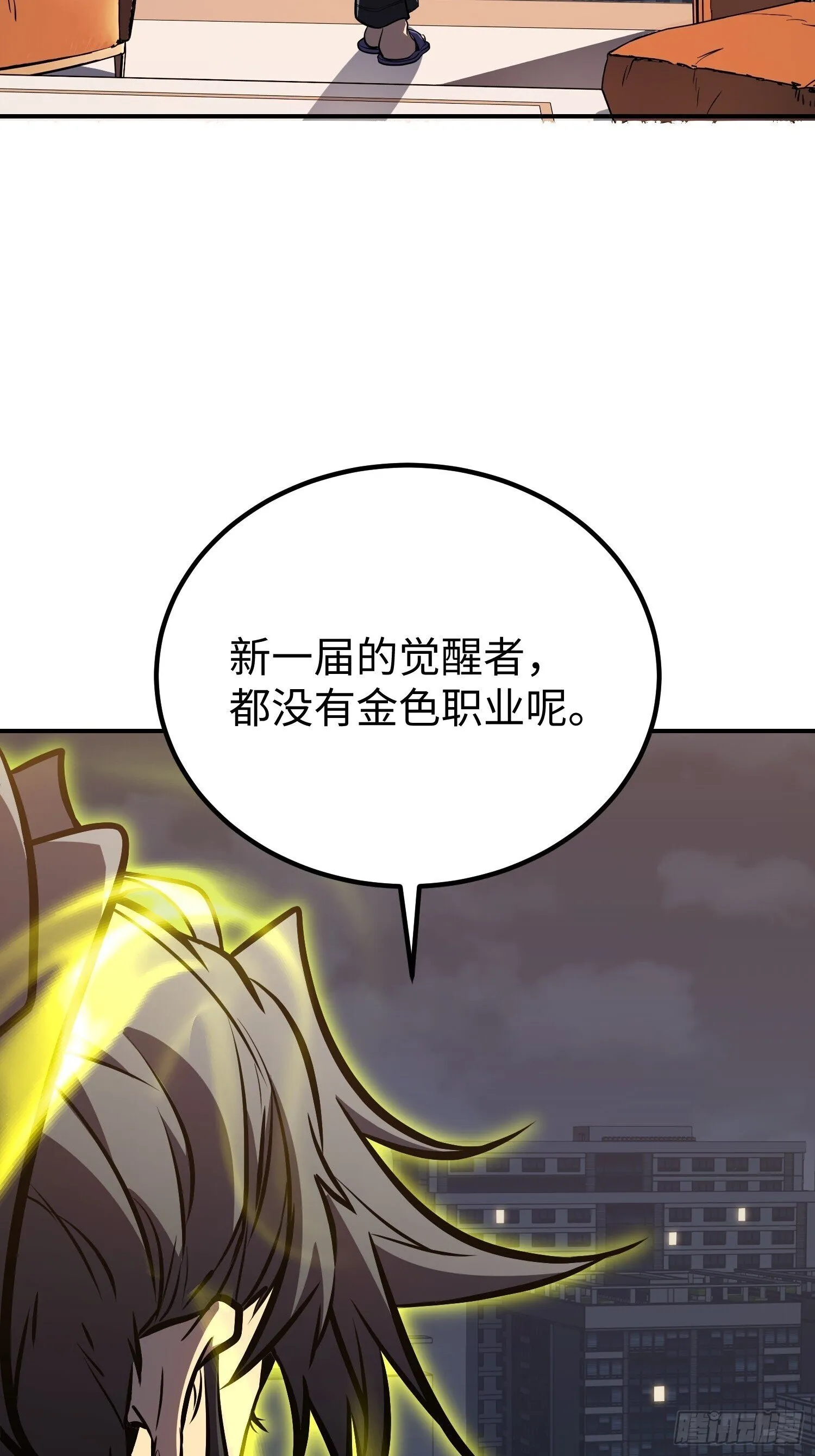 第12话 第34页