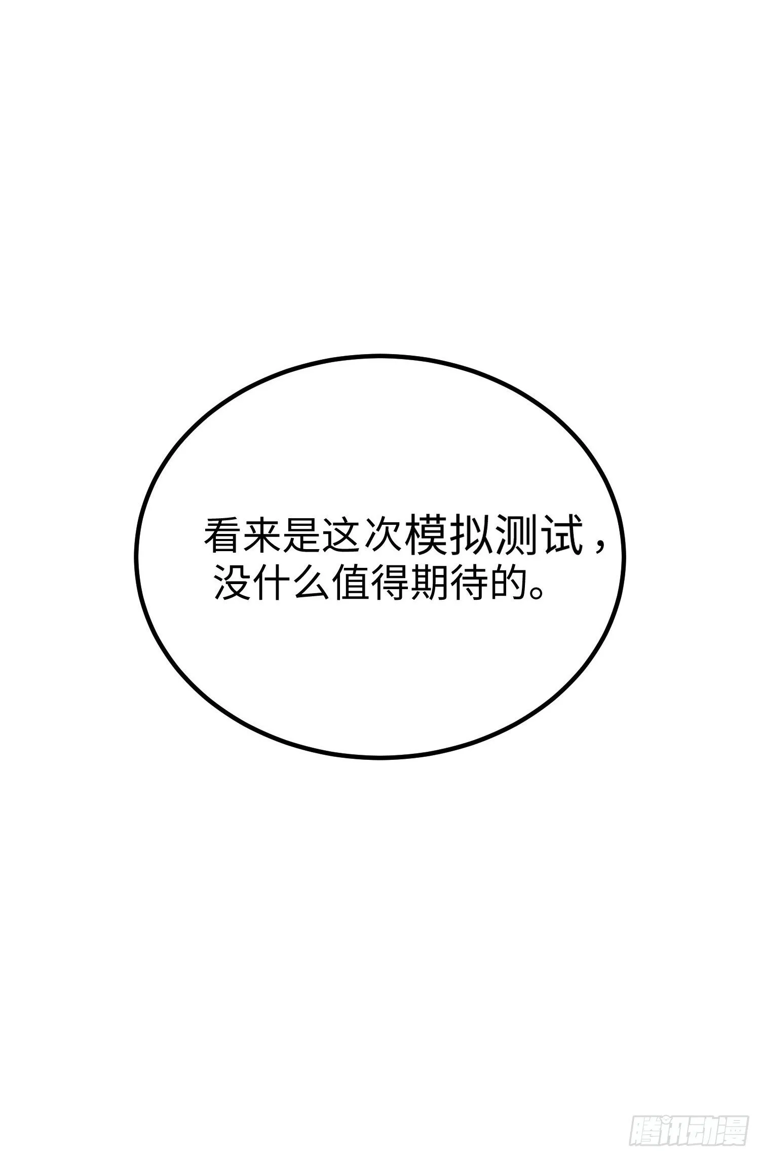 第12话 第37页