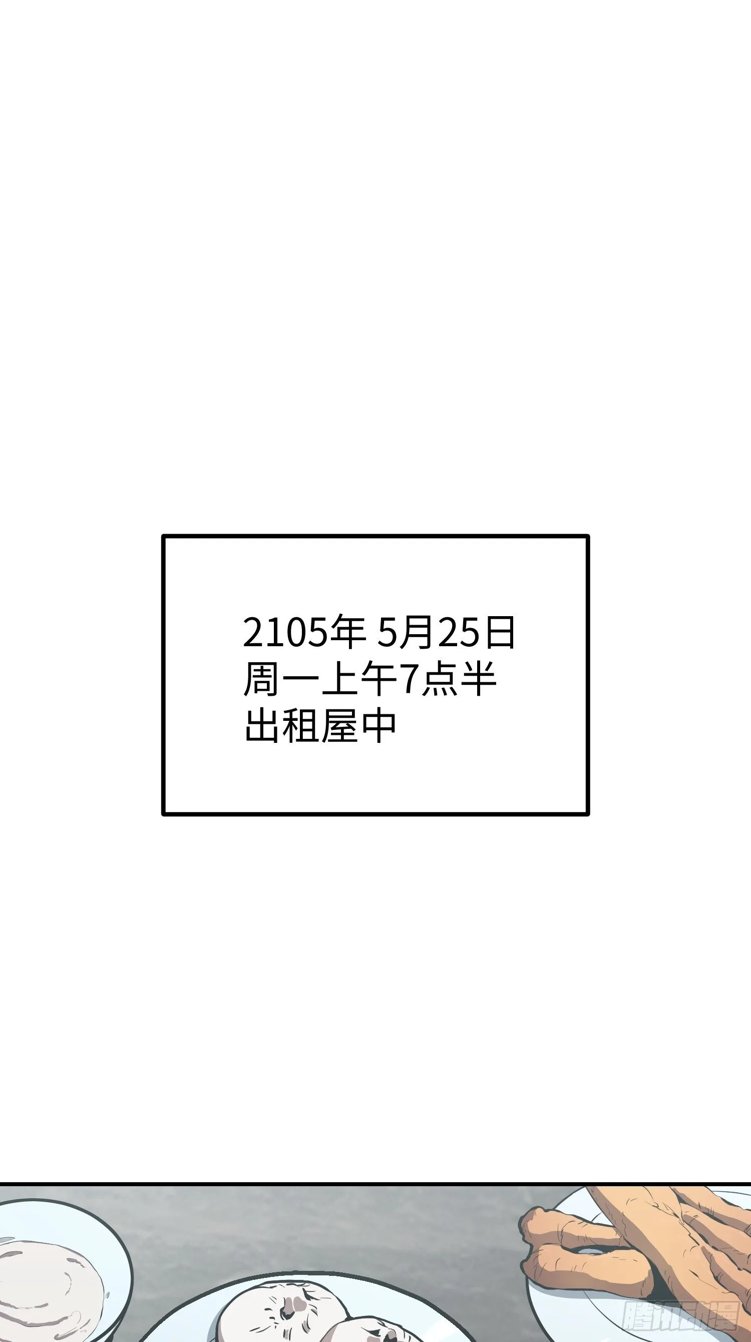 第12话 第38页
