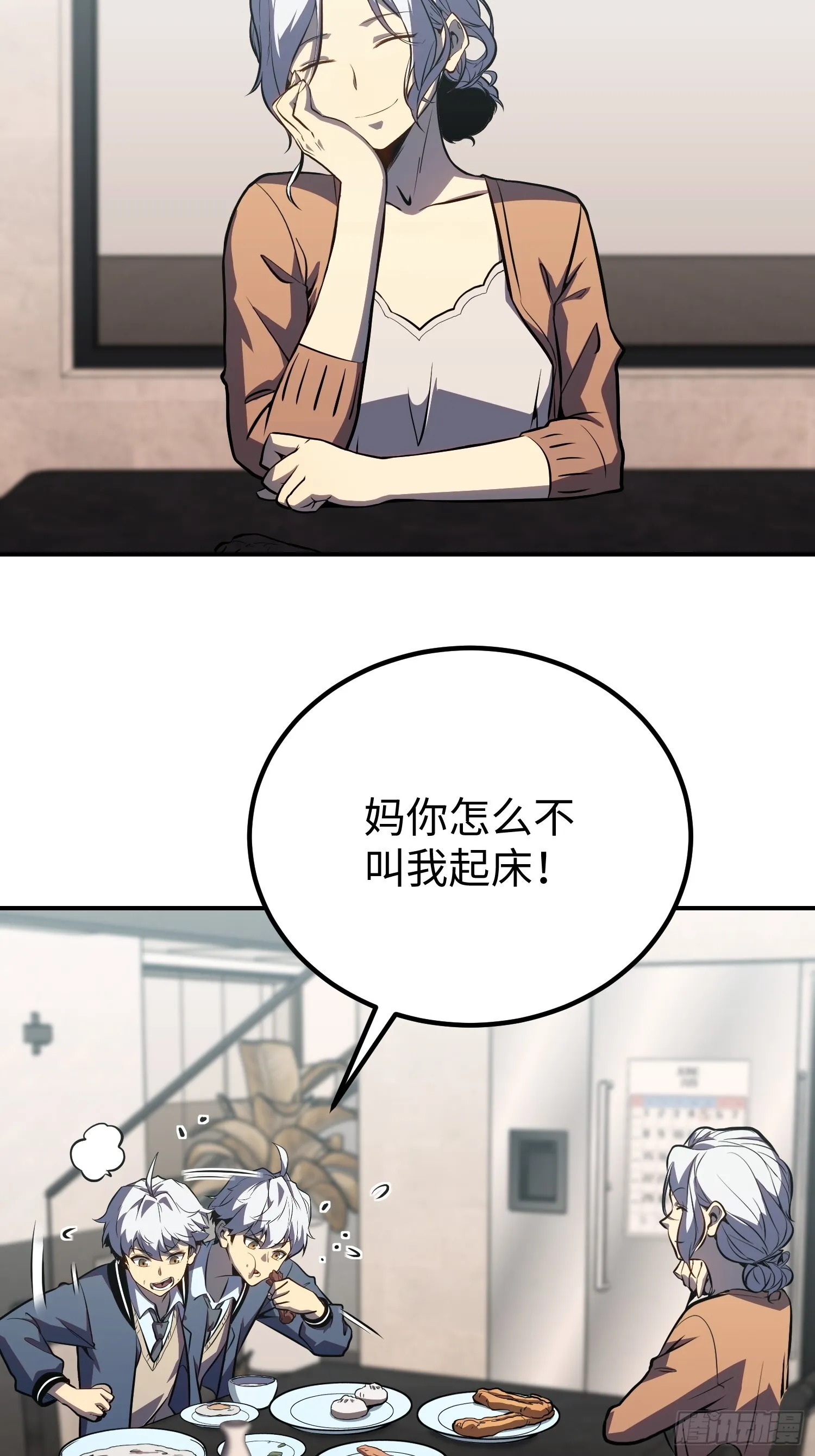 第12话 第40页