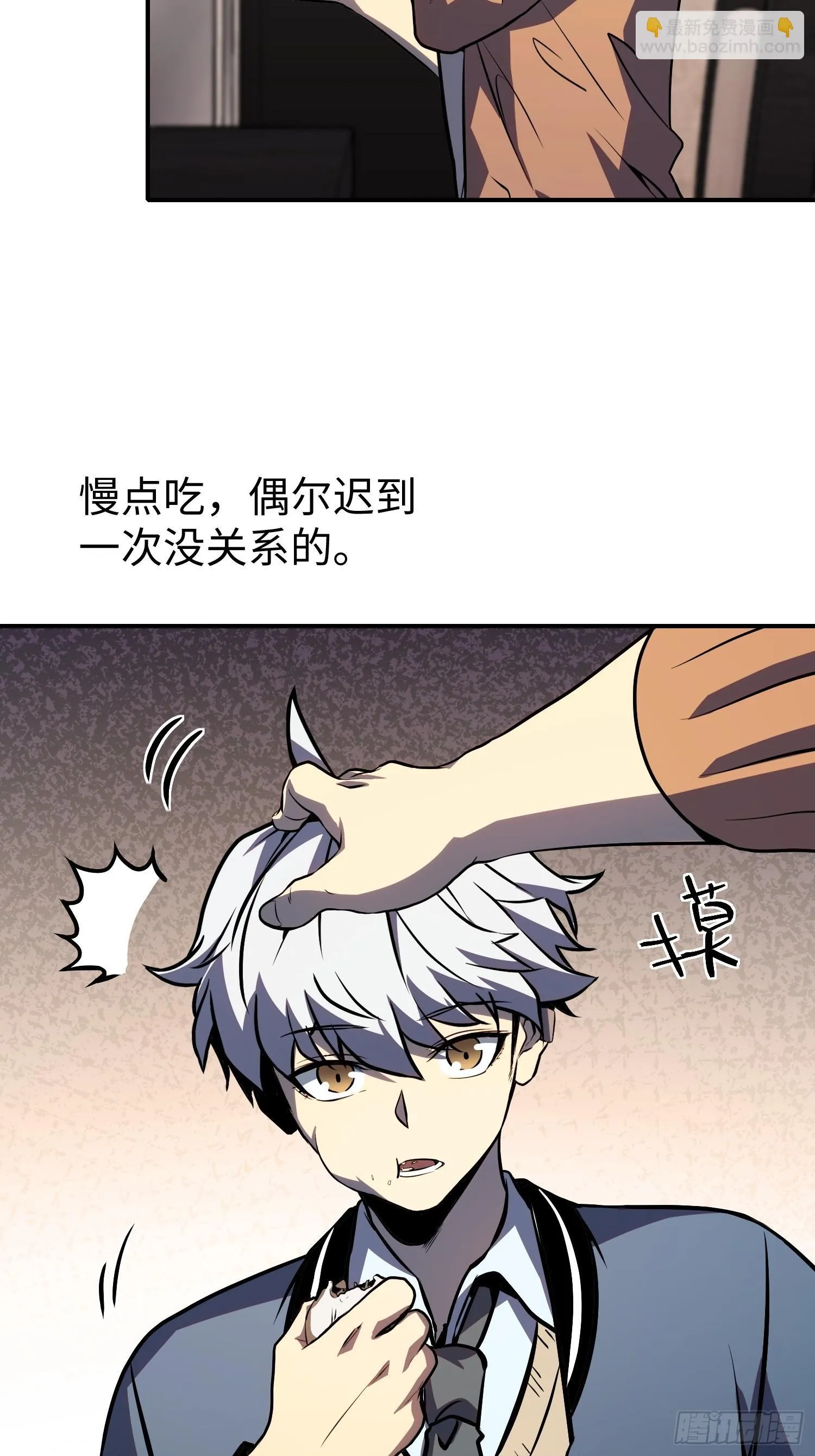 第12话 第42页