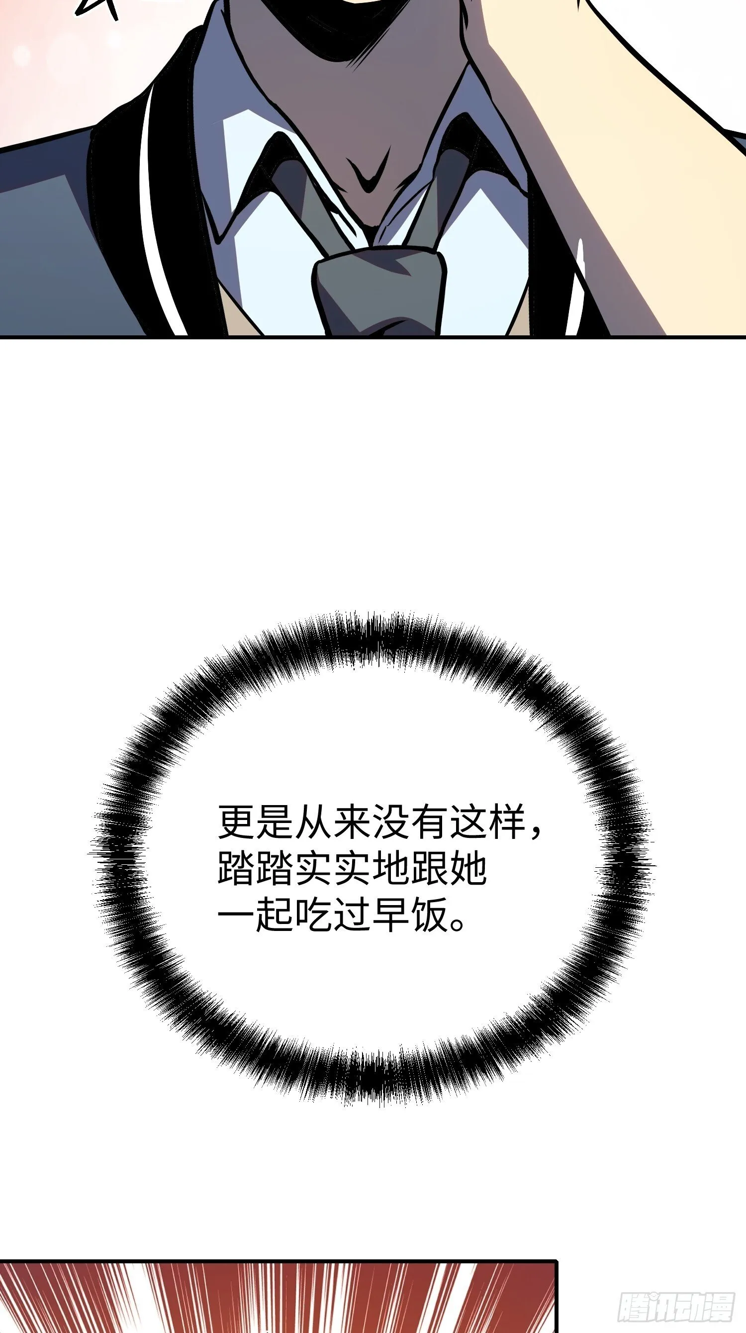 第12话 第44页
