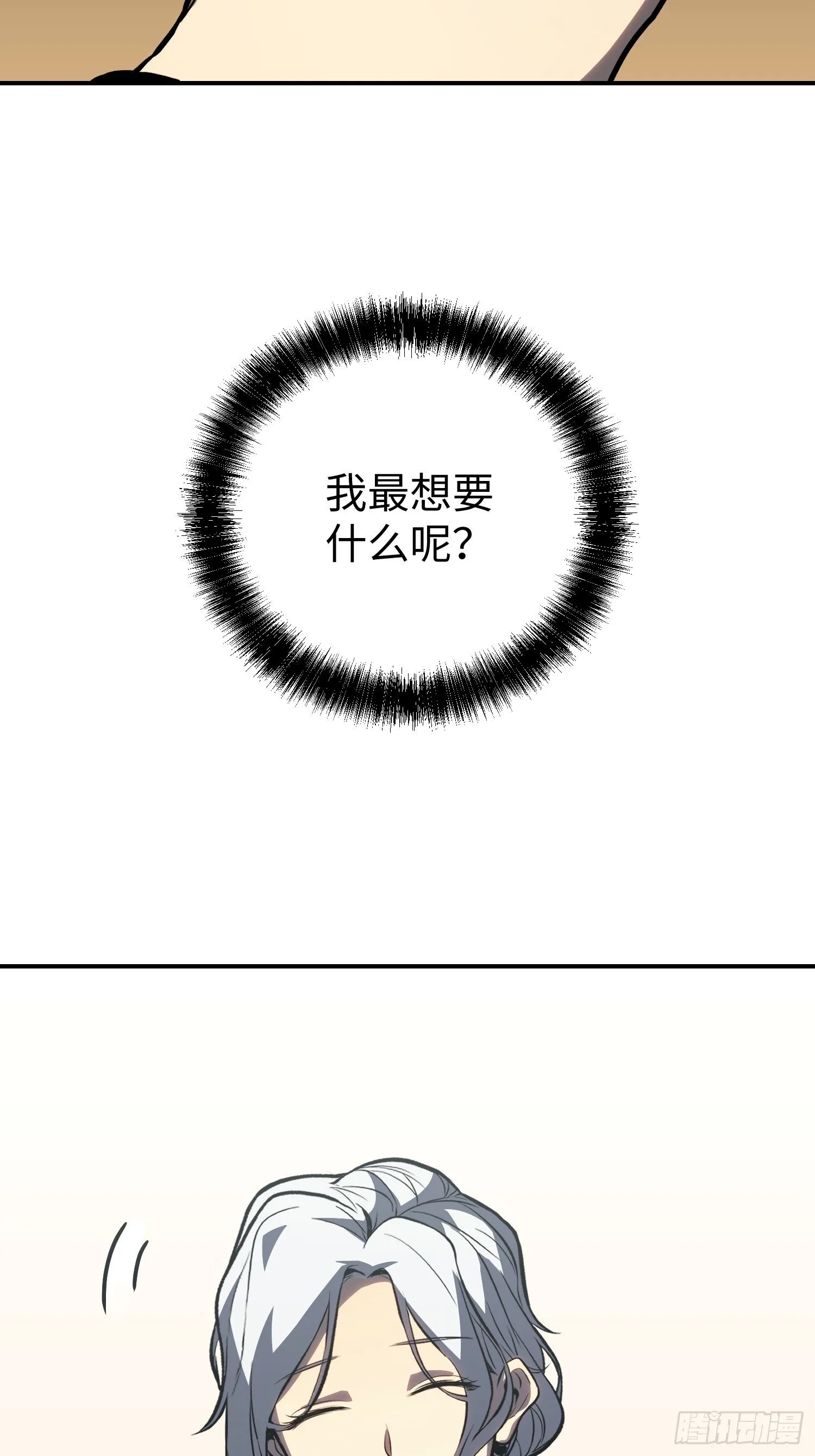 第12话 第54页