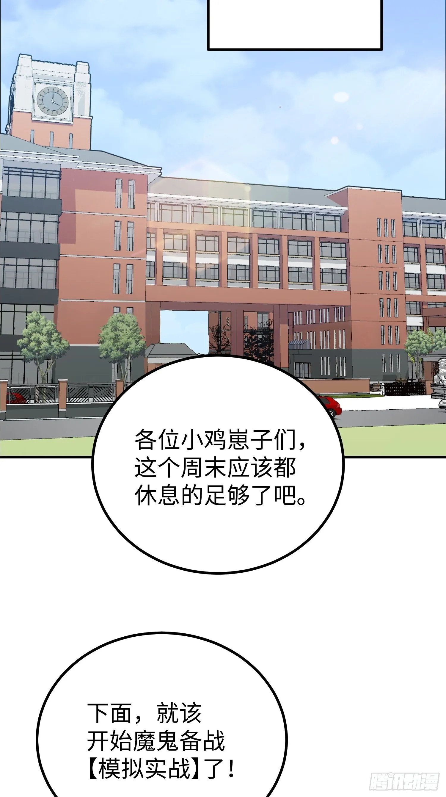 第12话 第60页