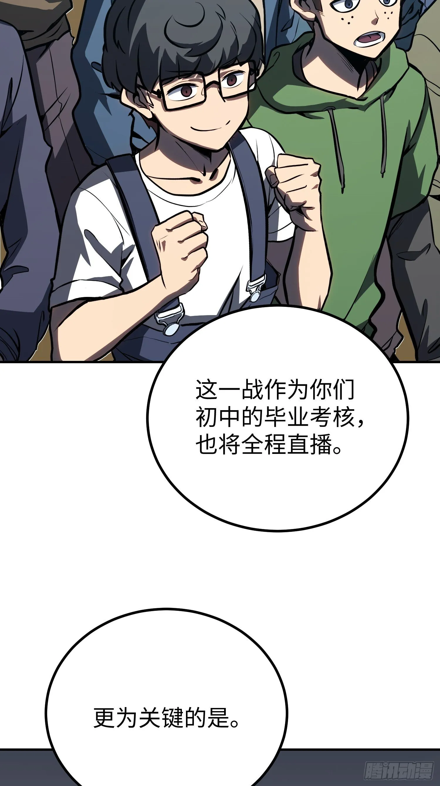 第12话 第64页