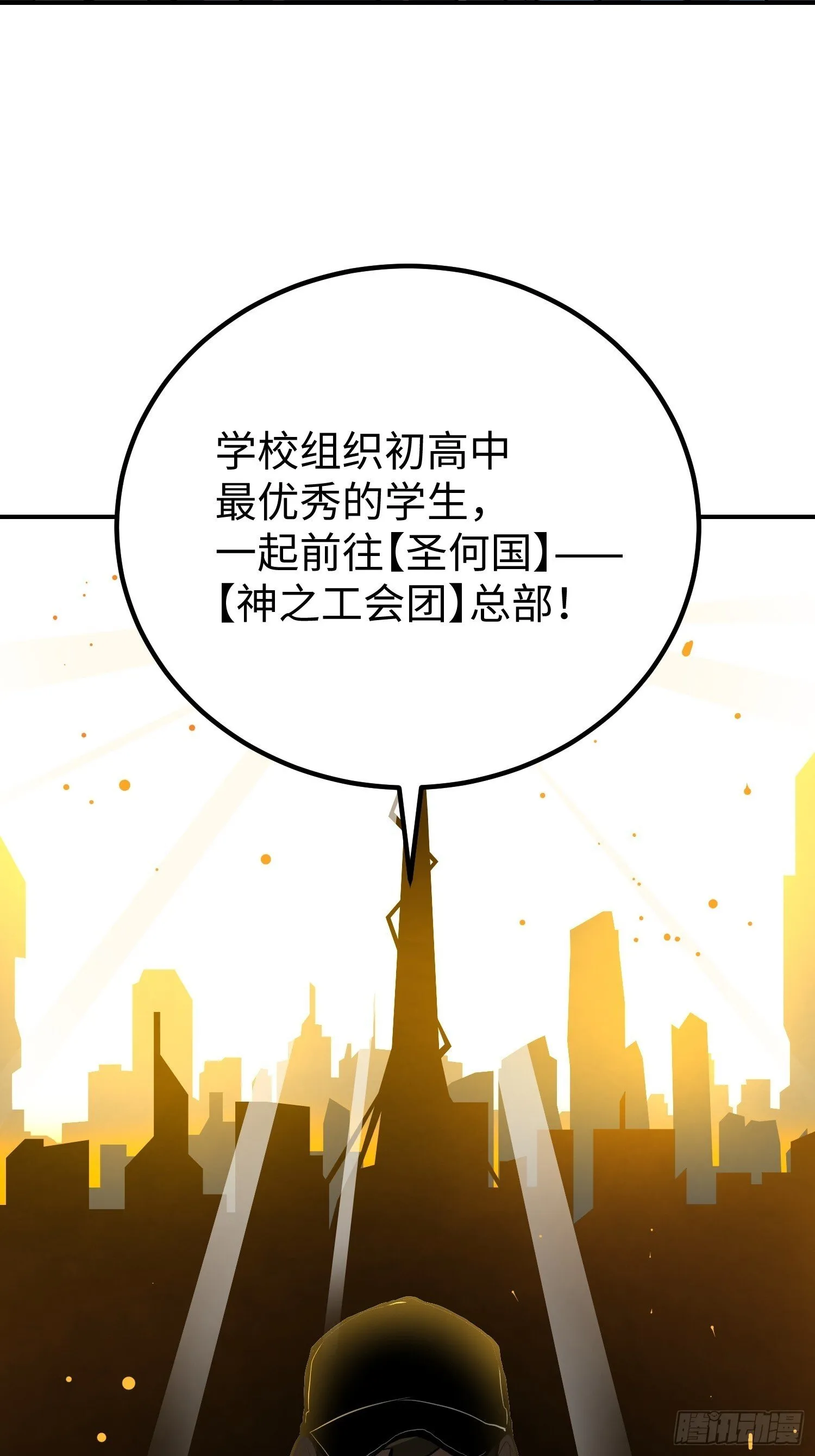 第12话 第67页