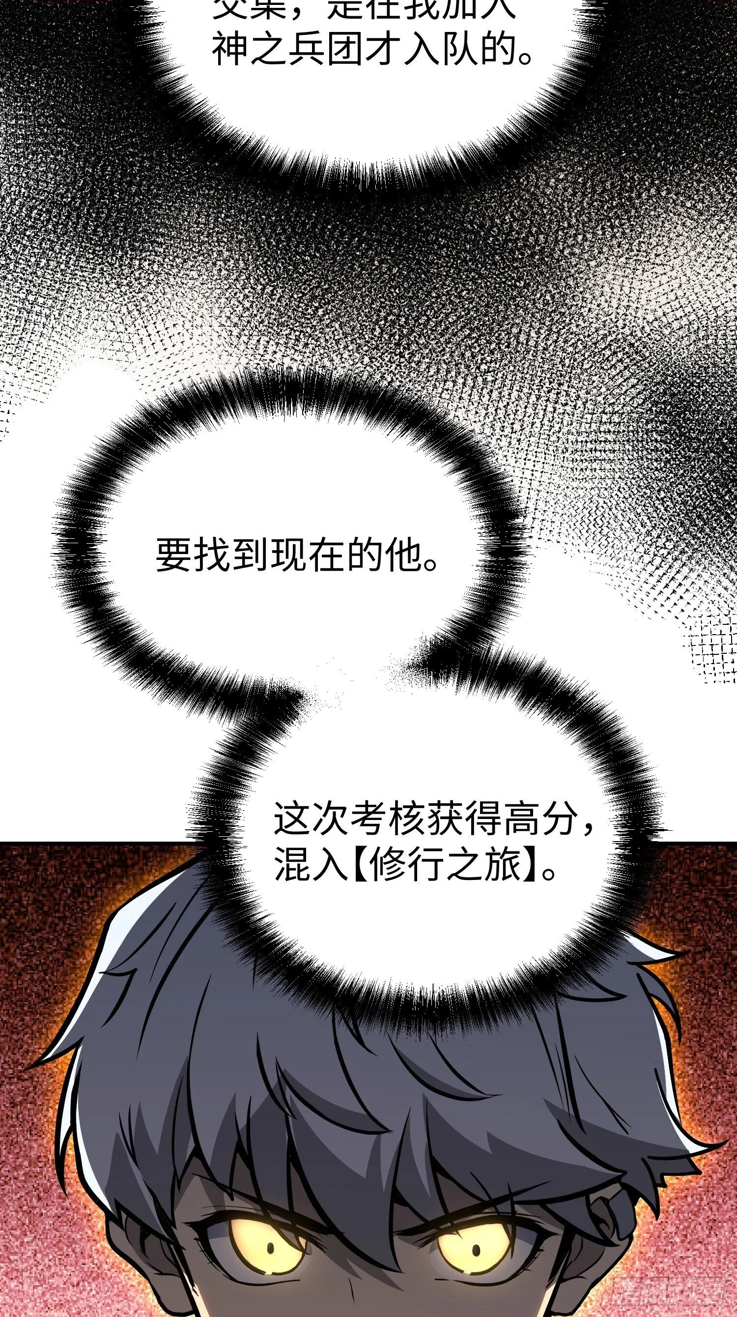 第12话 第72页