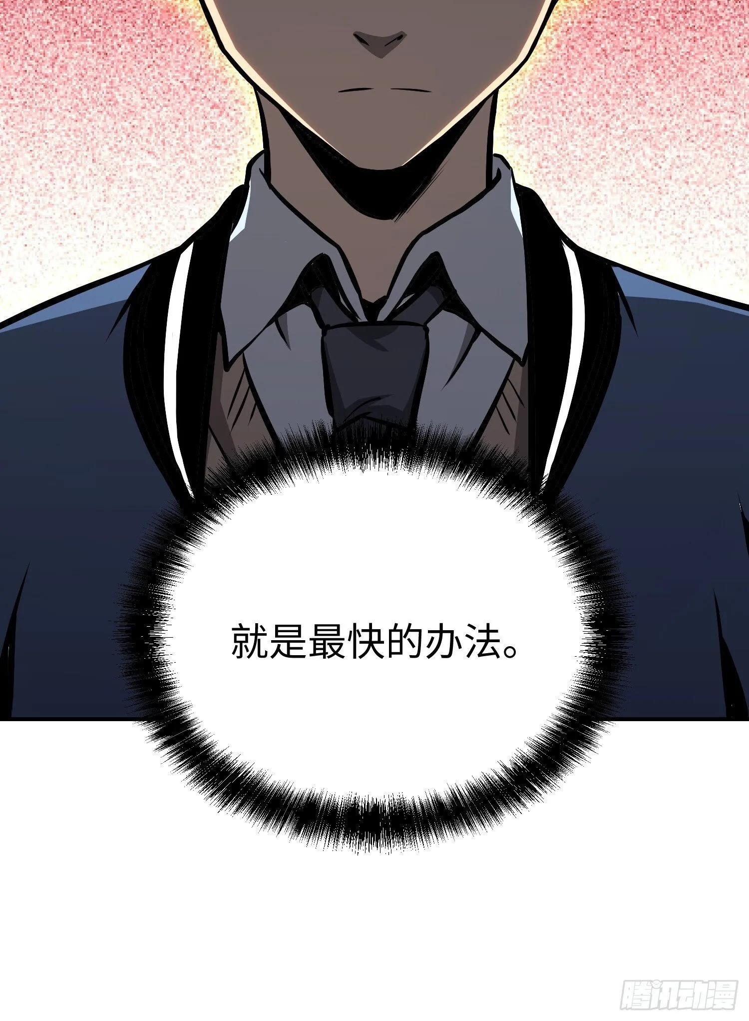 第12话 第73页