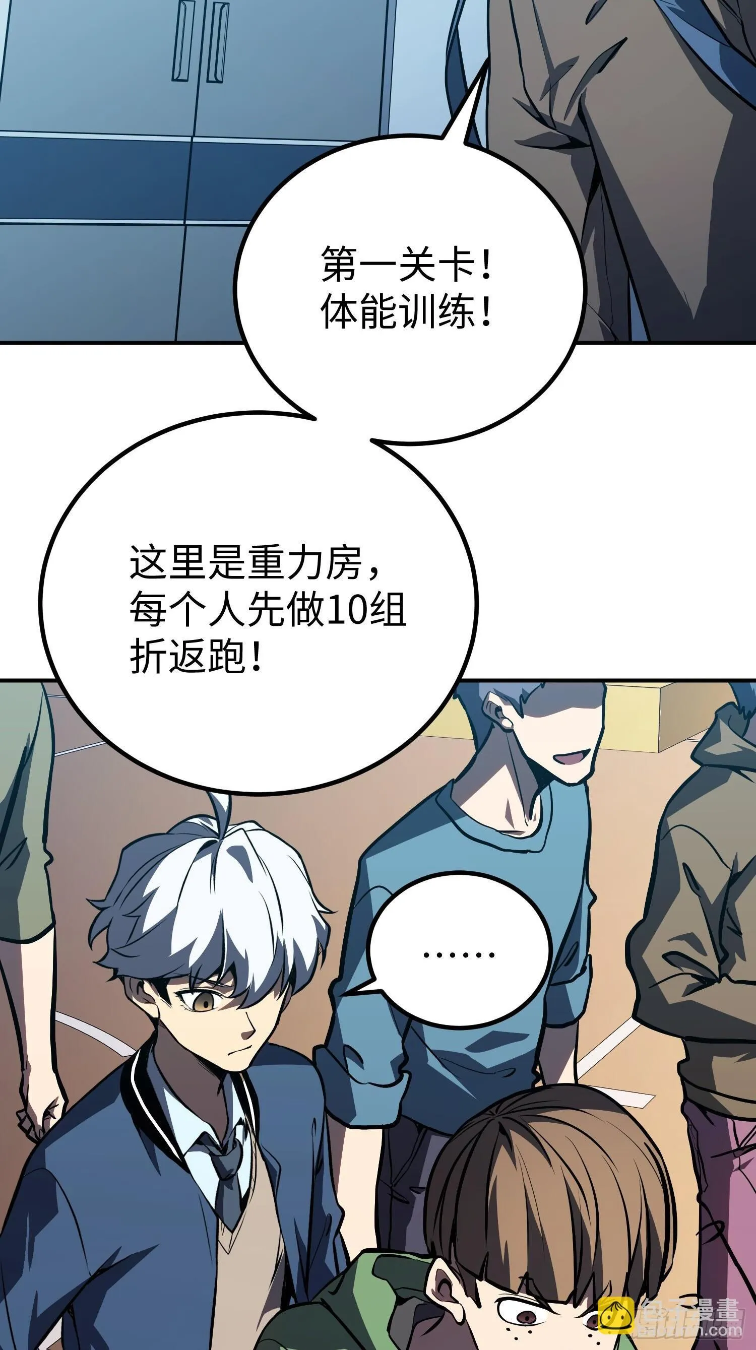 第12话 第77页