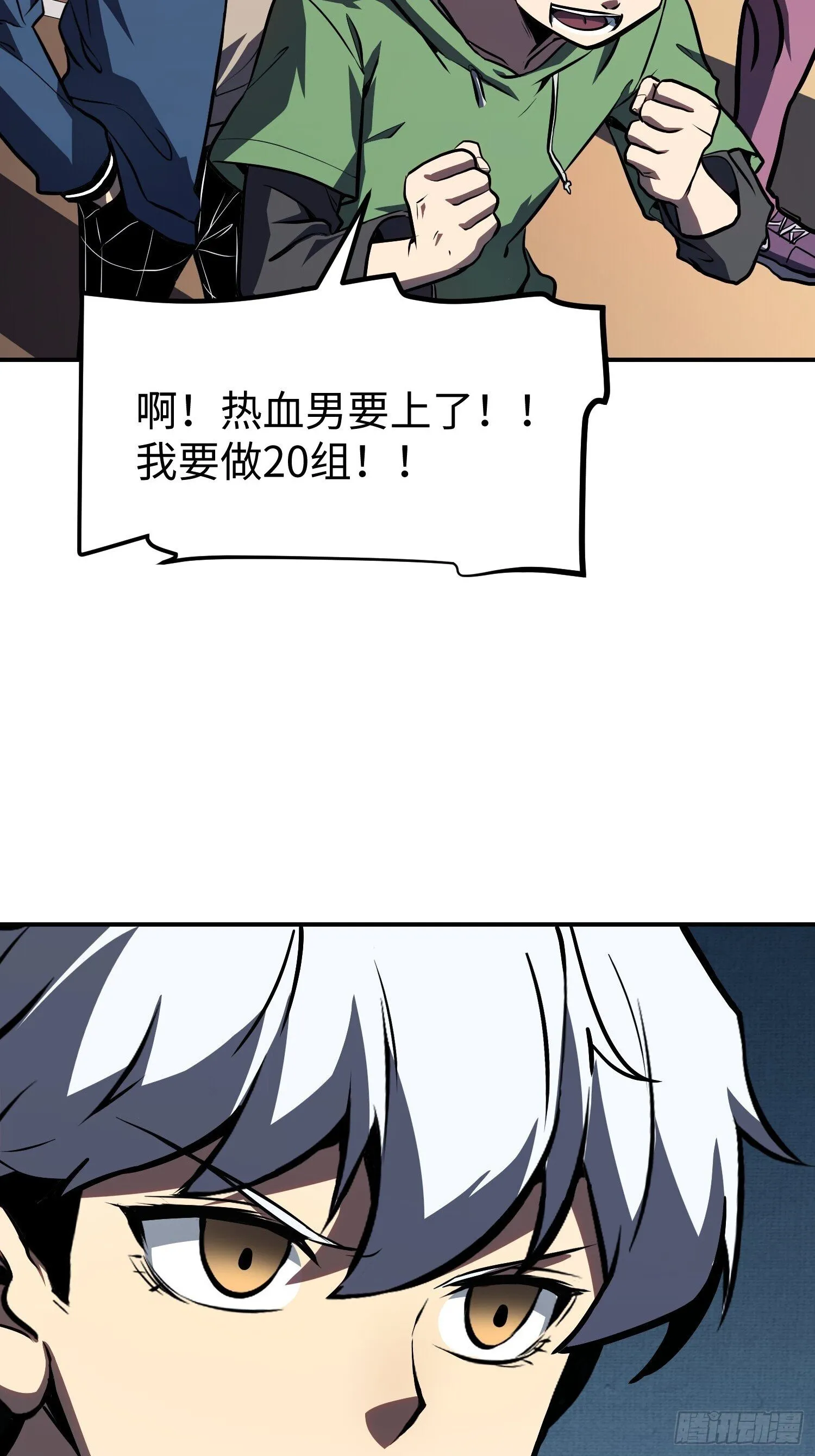 第12话 第78页