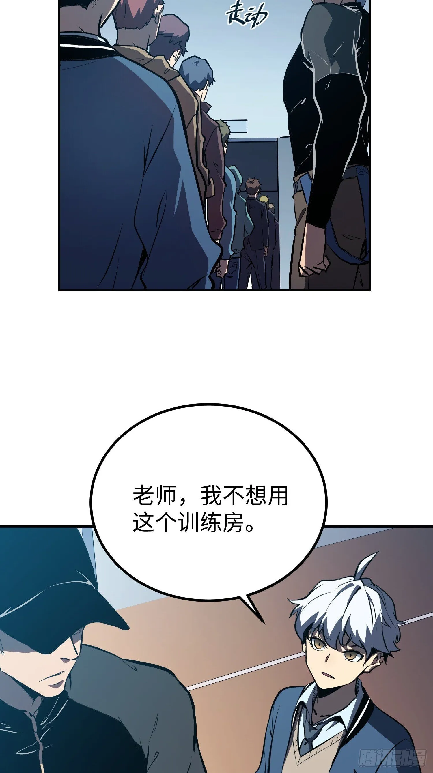 第12话 第80页