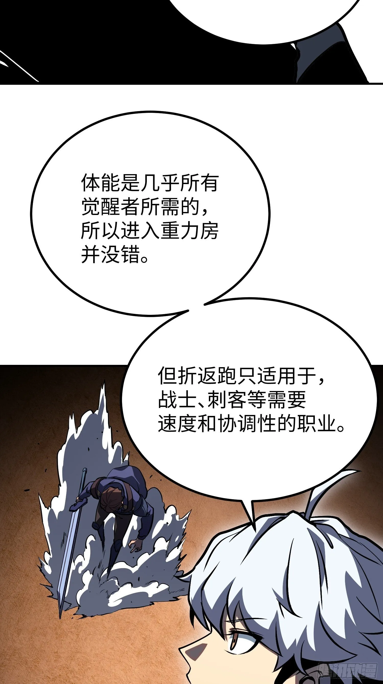 第13话 第12页