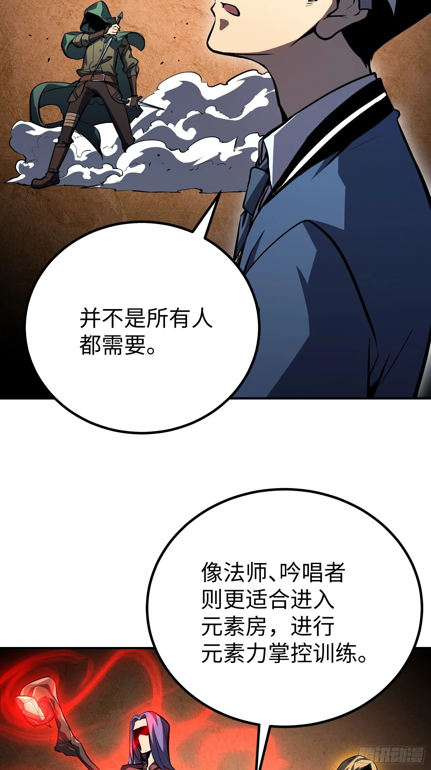 第13话 第13页