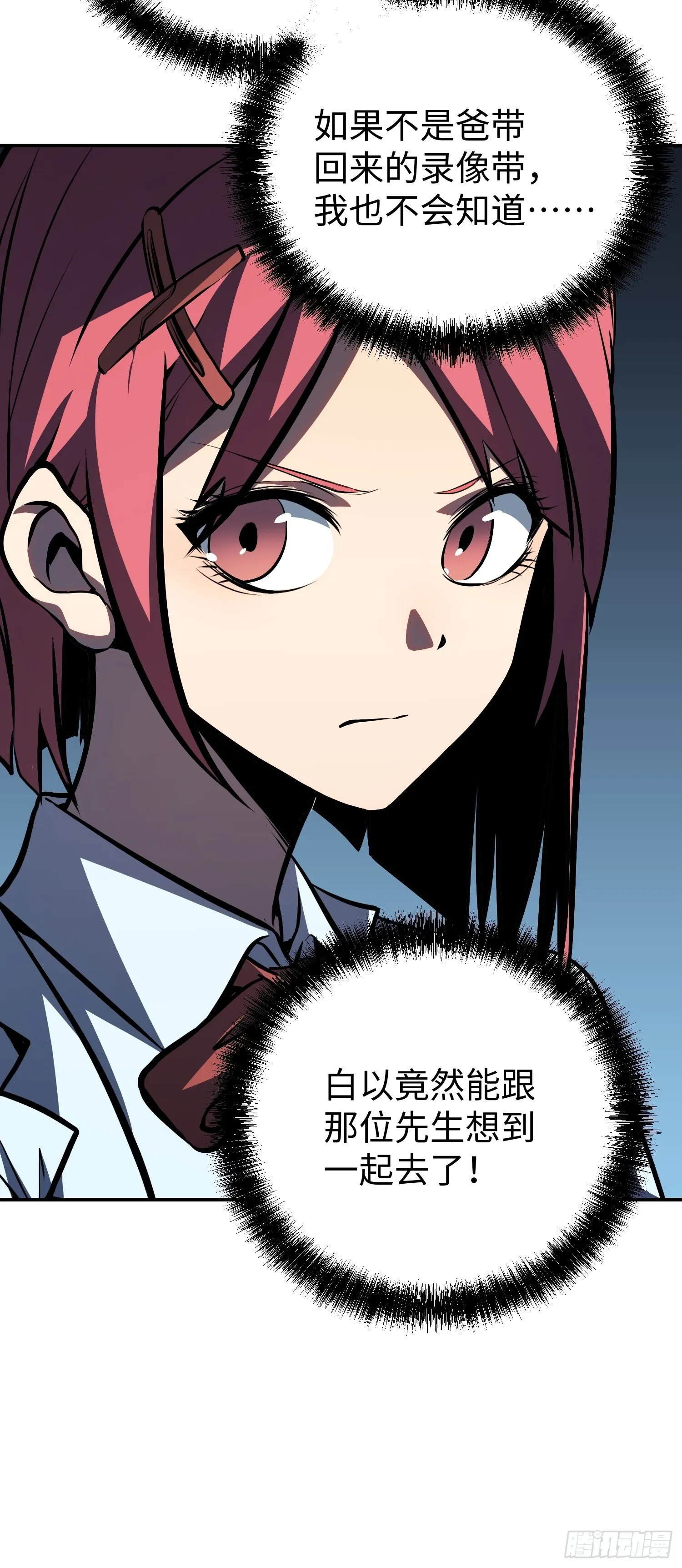 第13话 第18页