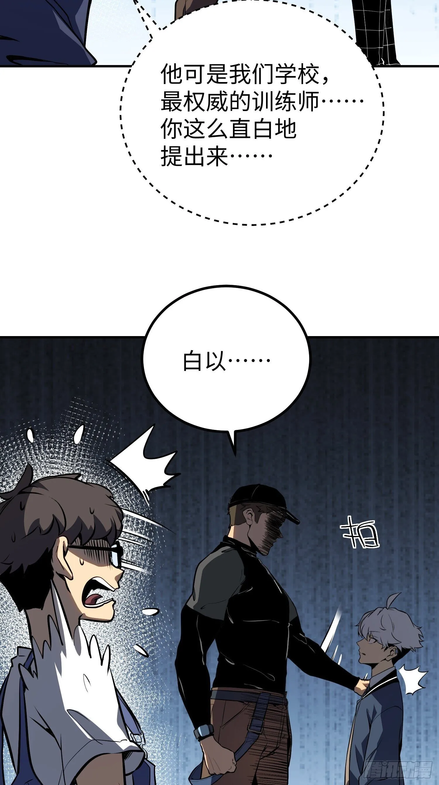 第13话 第20页