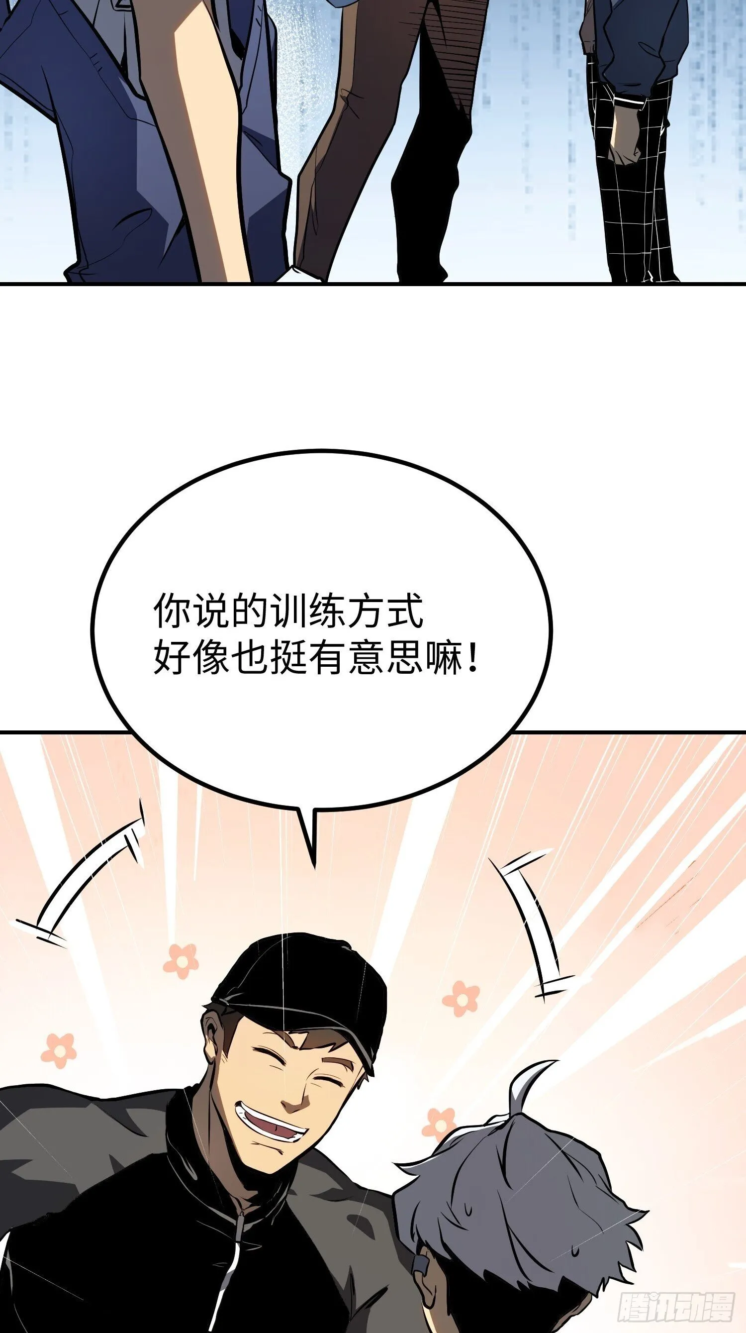 第13话 第21页