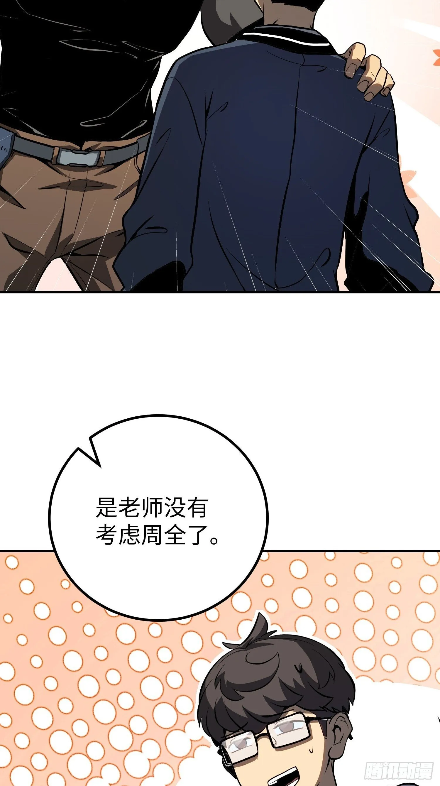 第13话 第22页