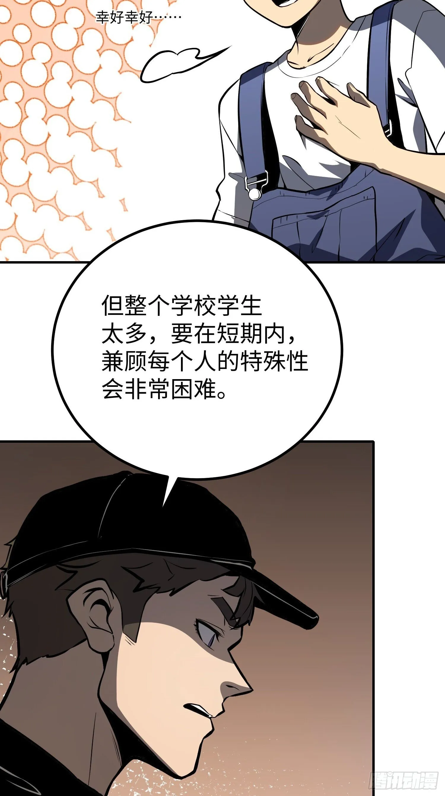 第13话 第23页