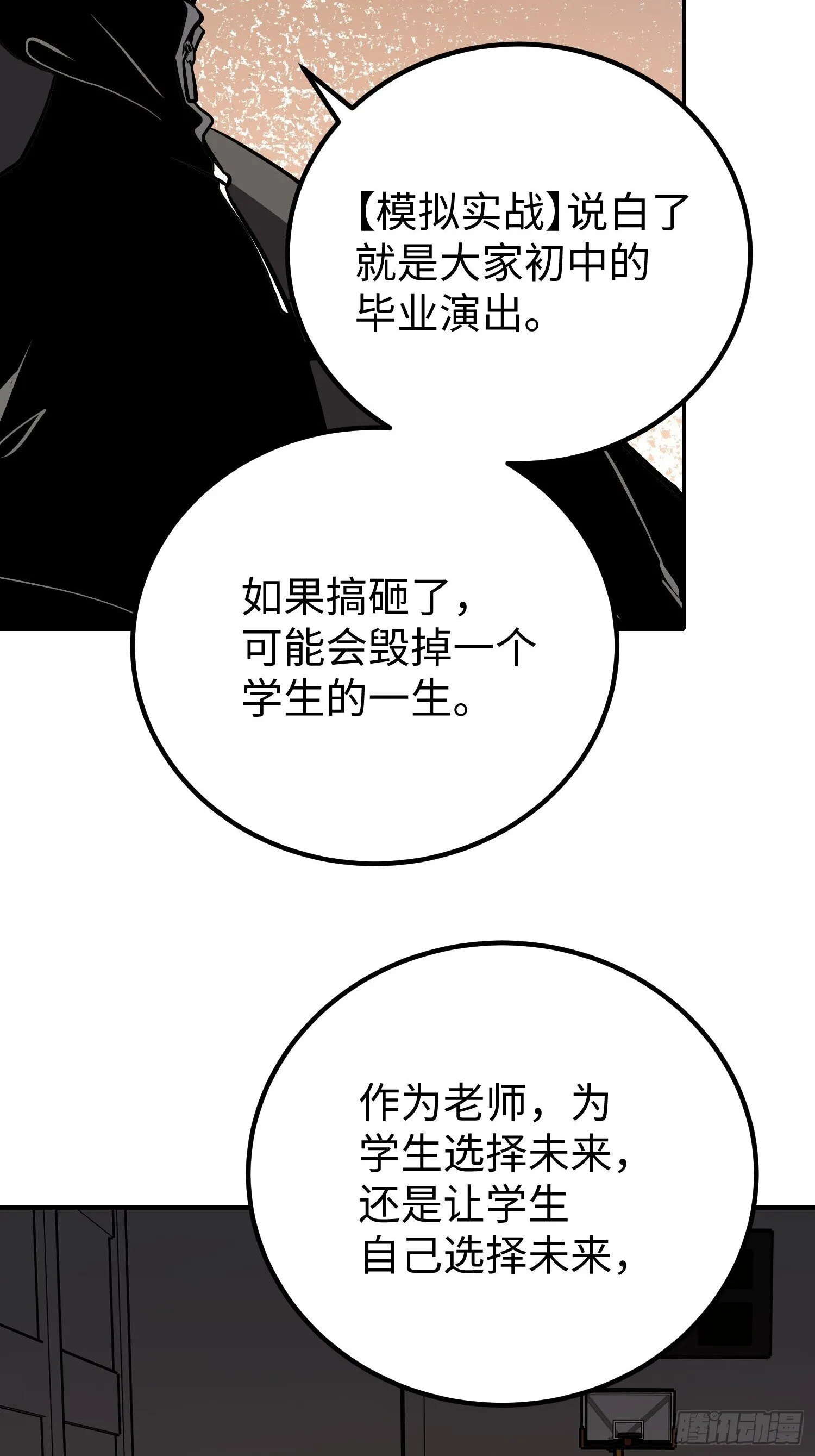 第13话 第24页