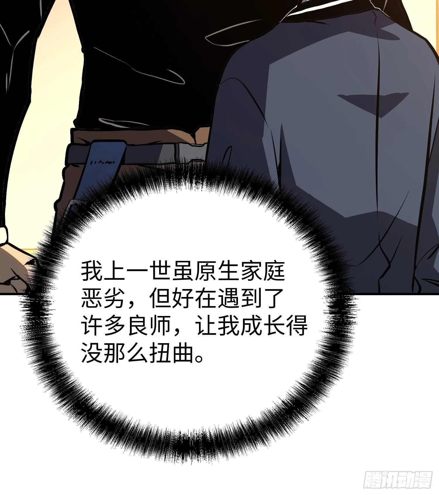 第13话 第27页